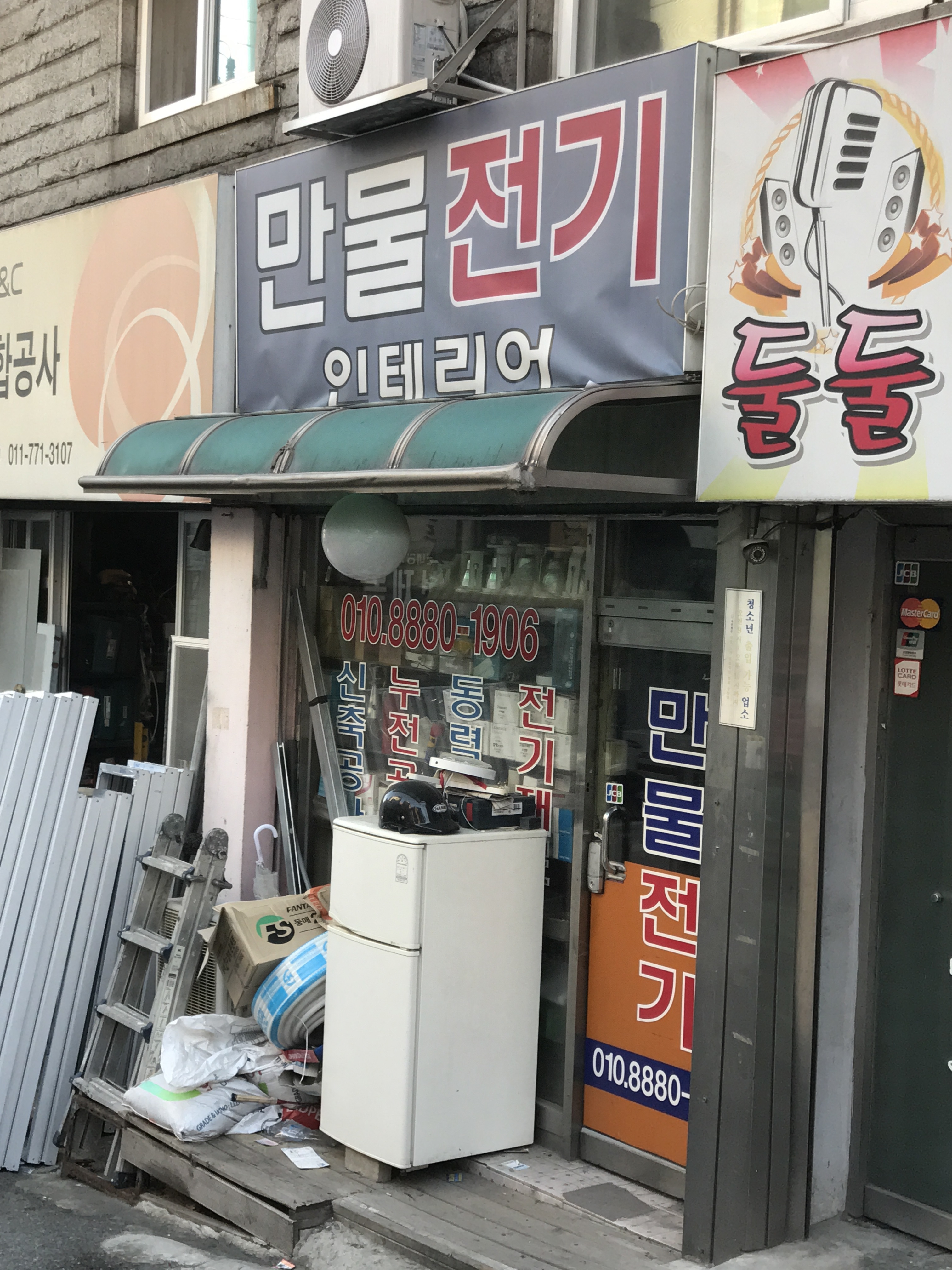 만물전기