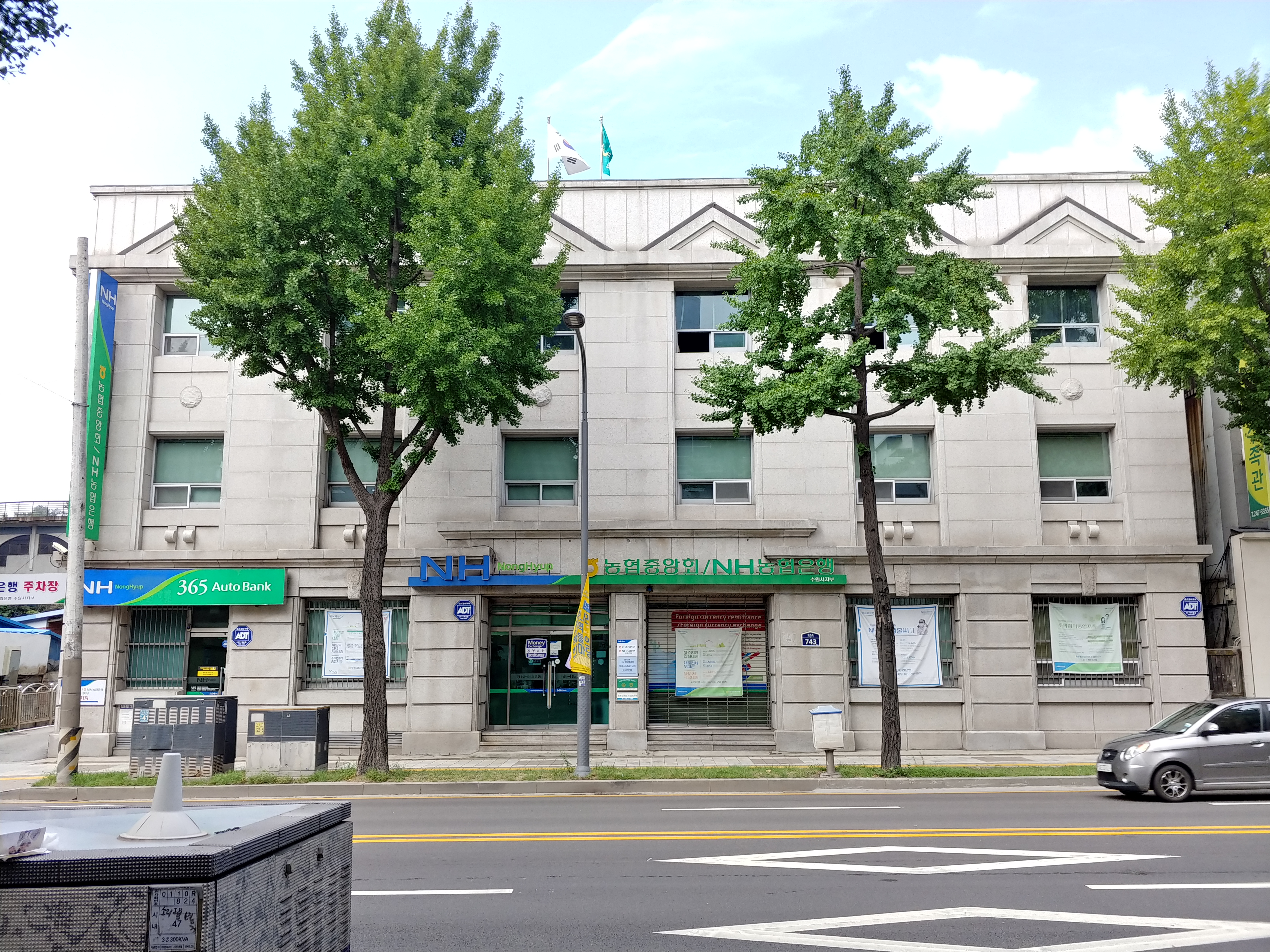 NH농협은행 수원시지부