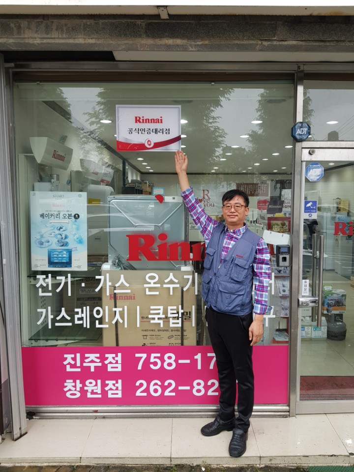 린나이 플러스종합주방