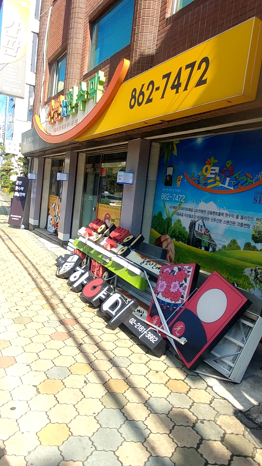 간판조은광고기획