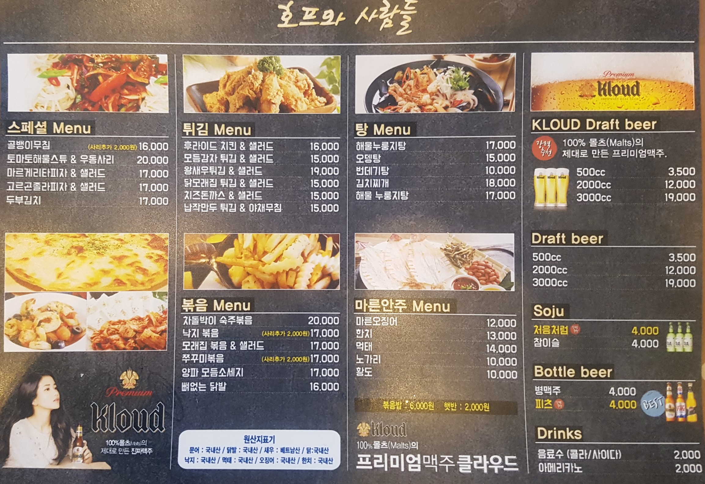 호프와사람들