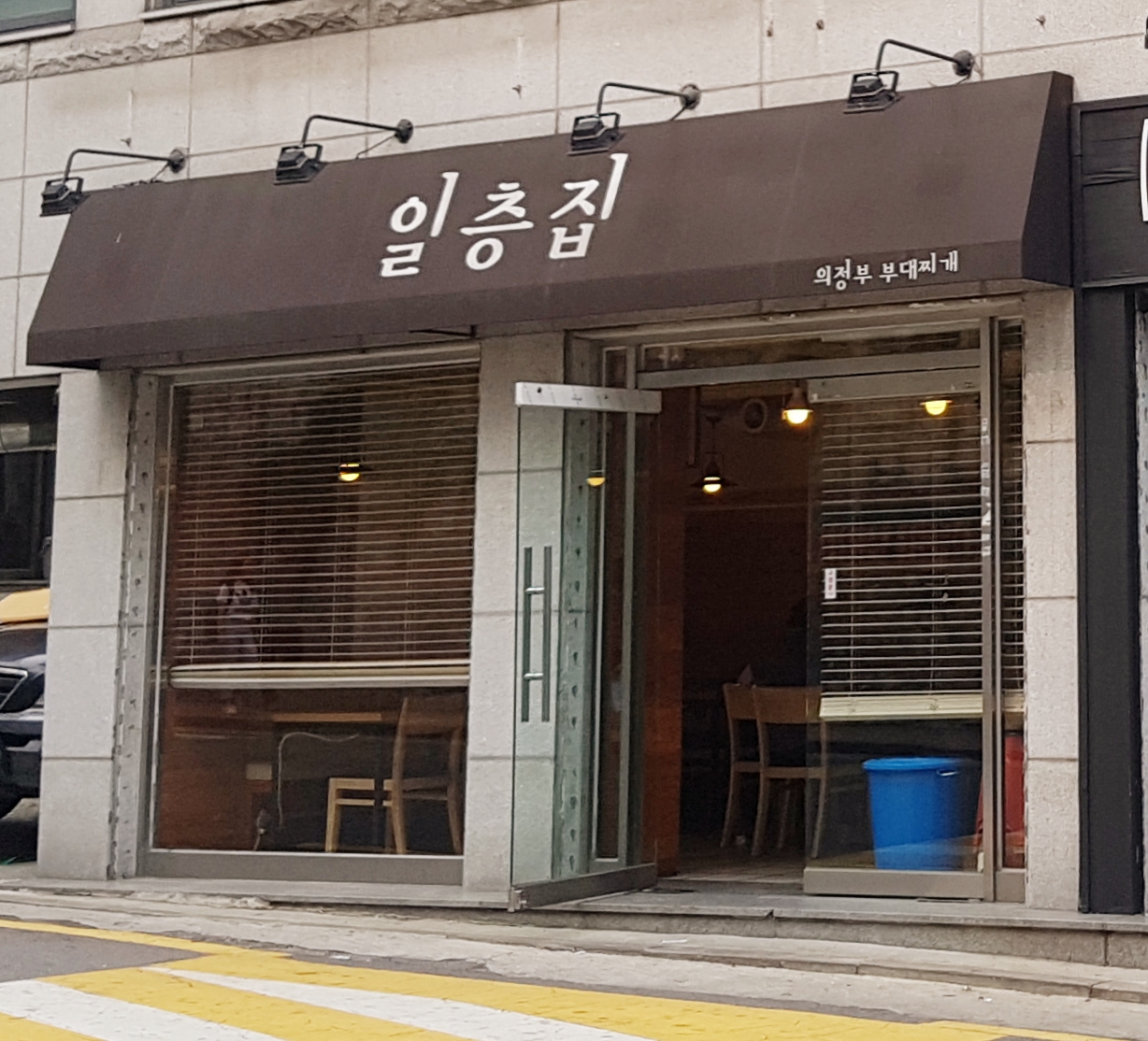일층집