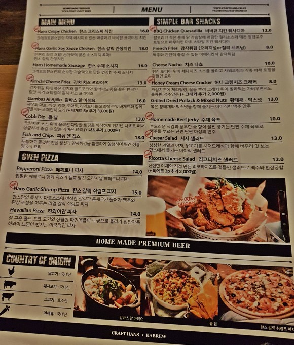 크래프트한스 마포점