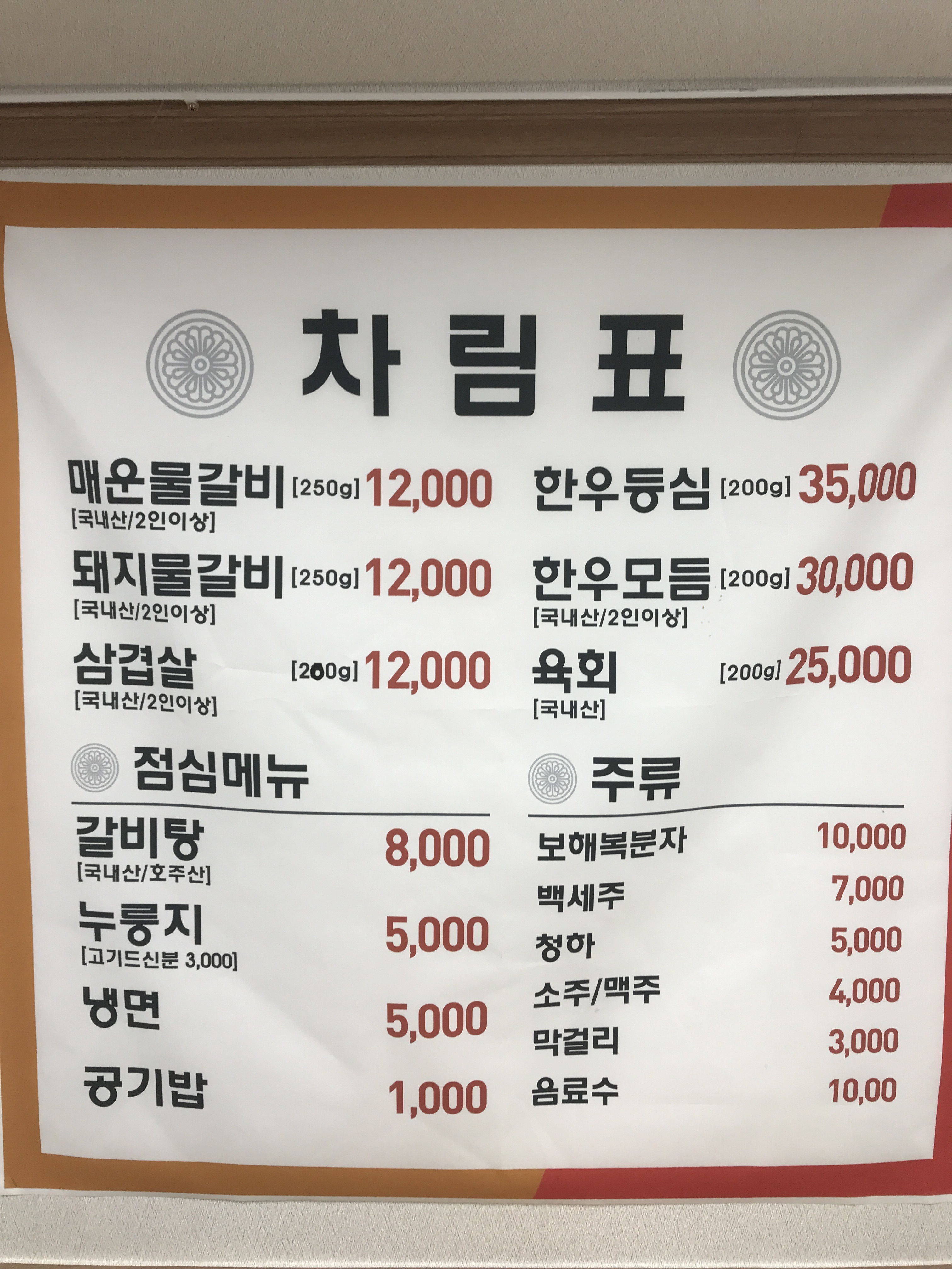 대호갈비