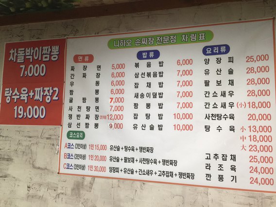 니하오