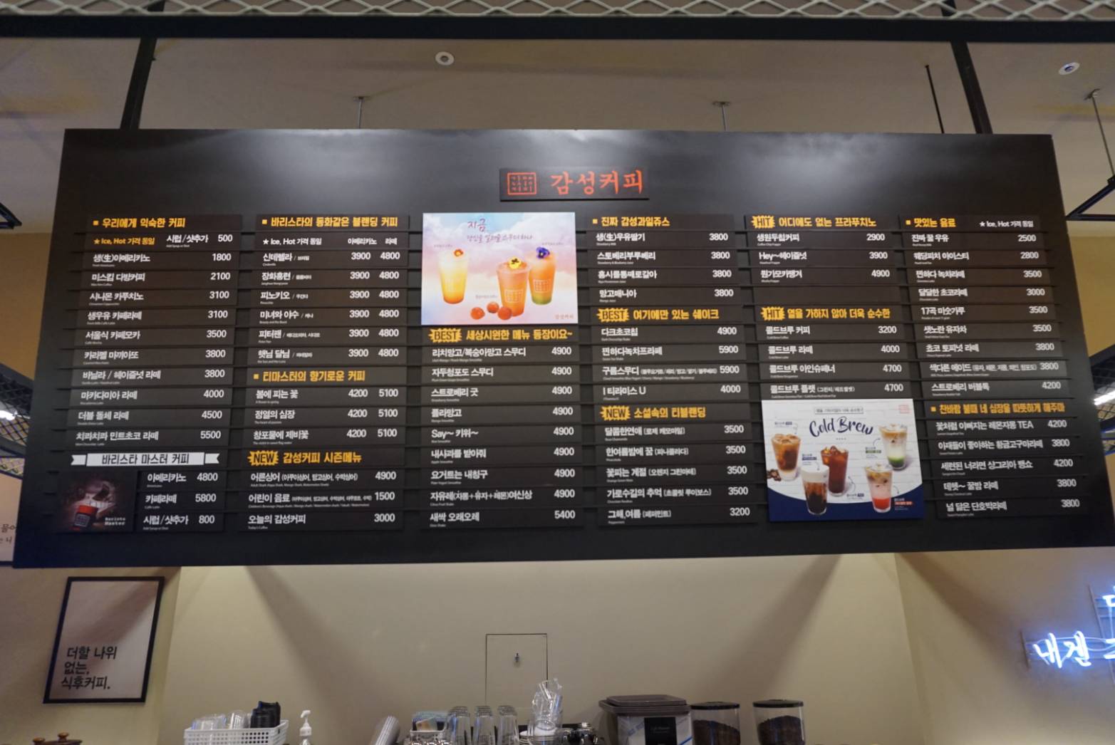 감성커피 무안남악점