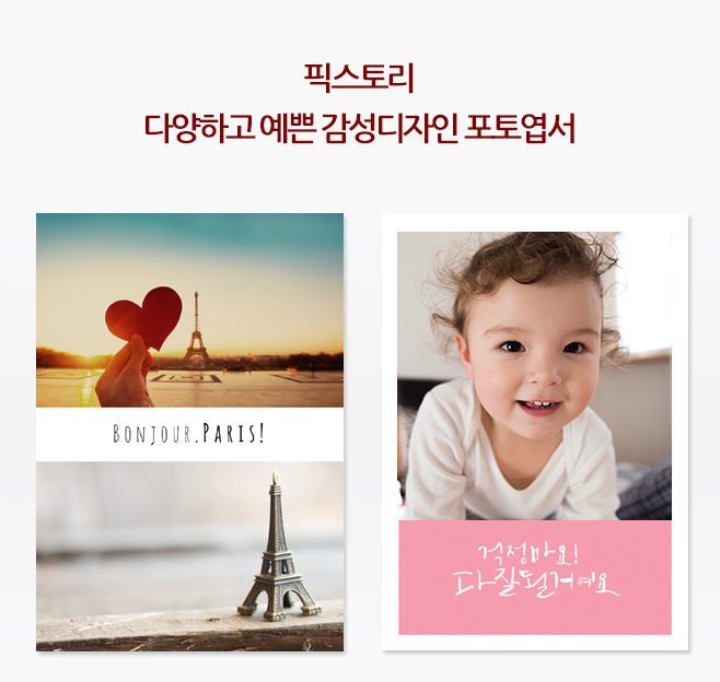 픽스토리