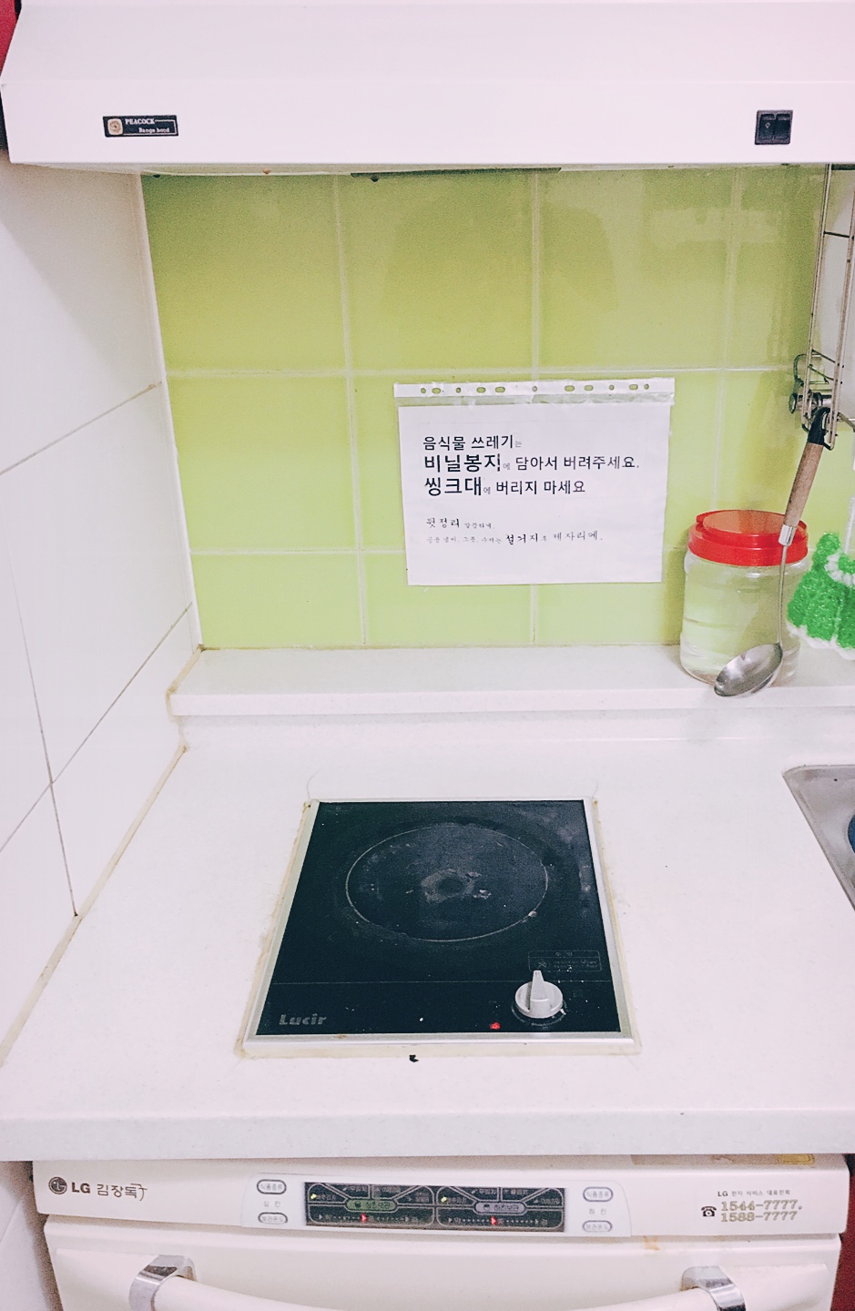 웰빙텔 수유점