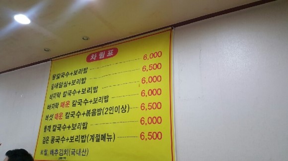 타래바지락칼국수