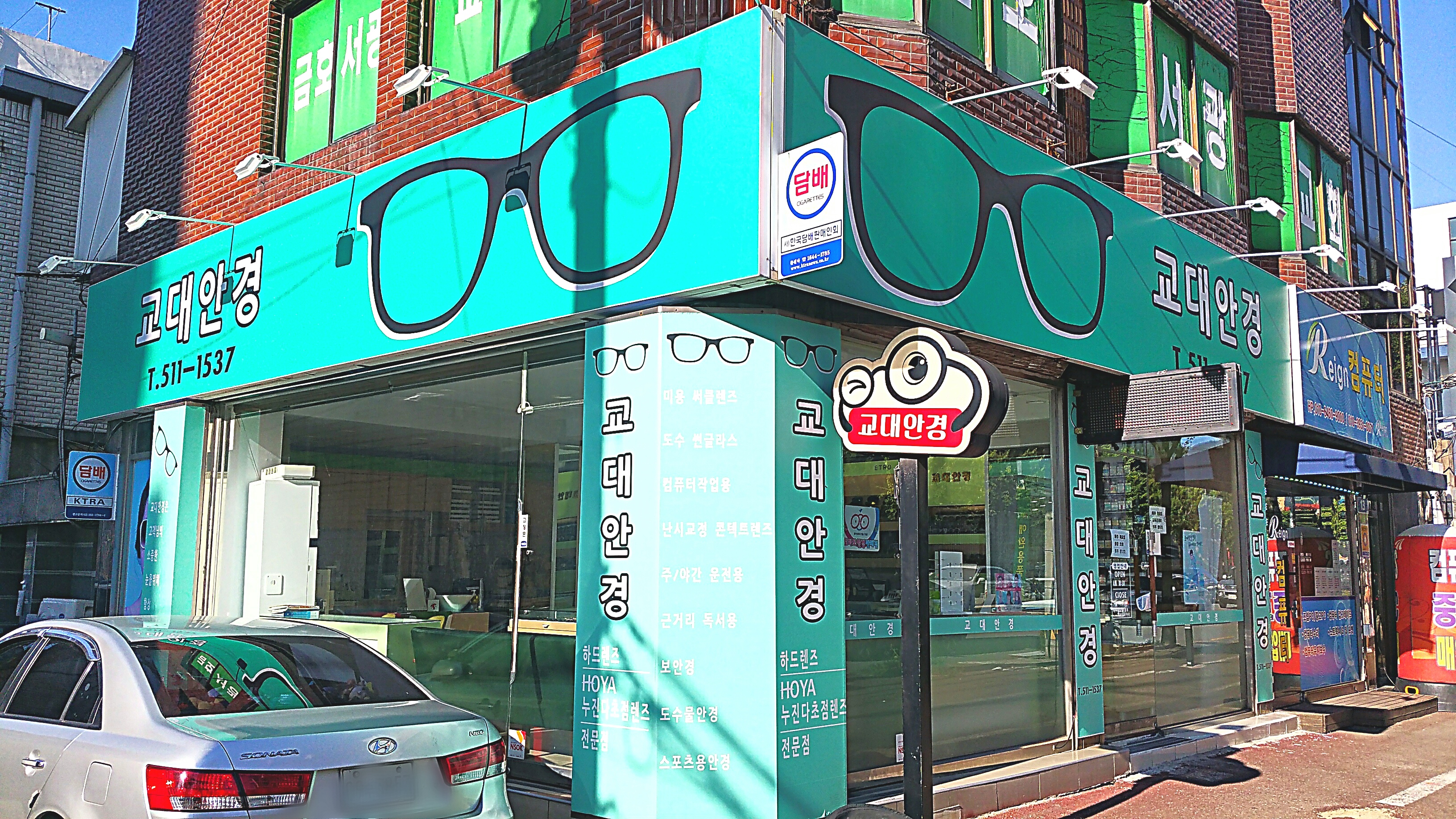 교대안경 대표 이미지