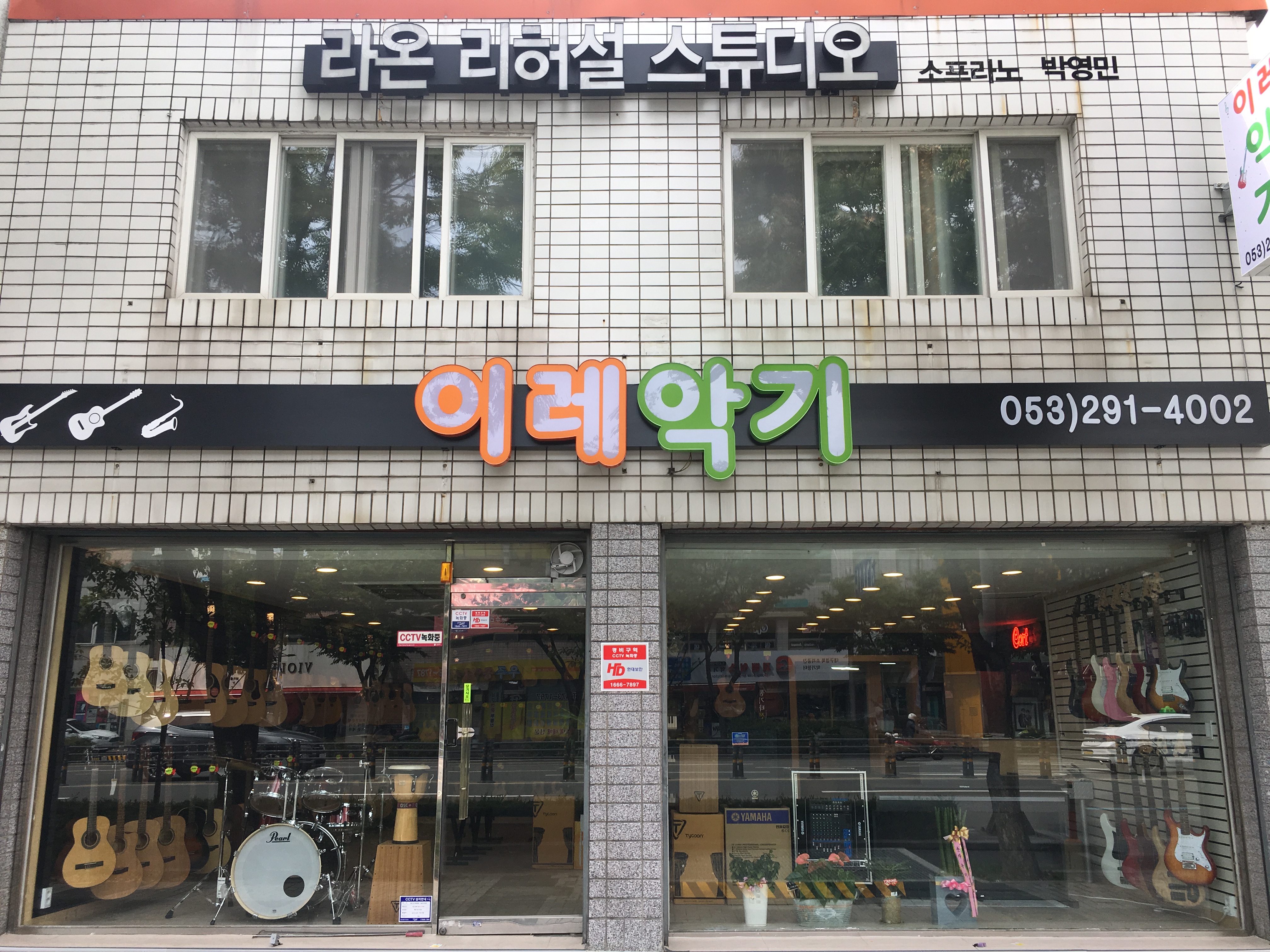 이레악기