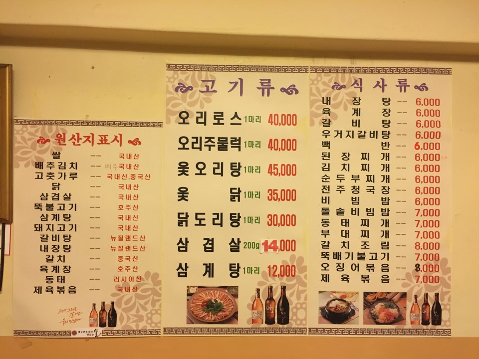 정가네