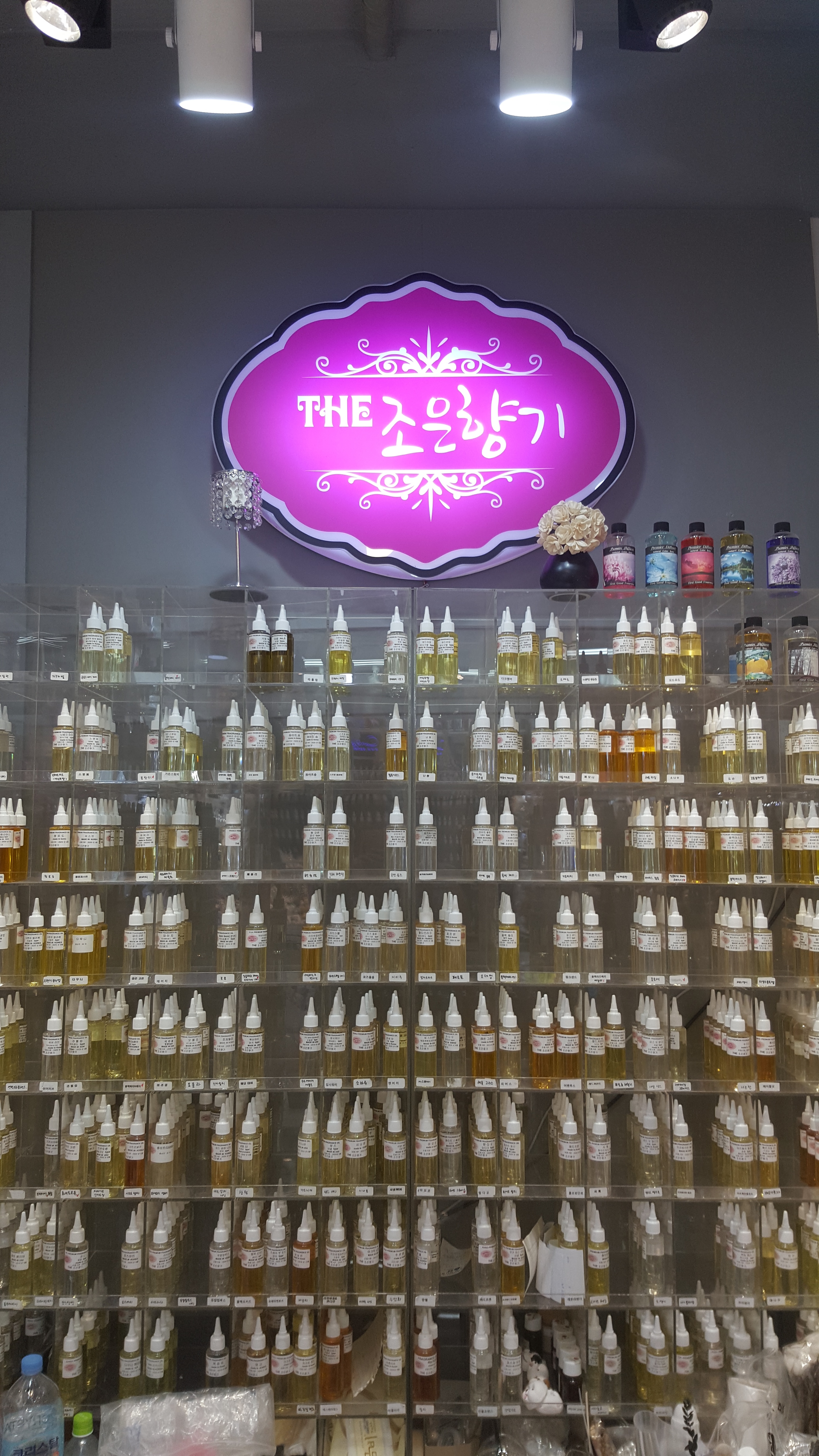 더조은향기