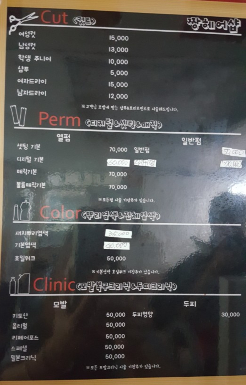 짱헤어샵