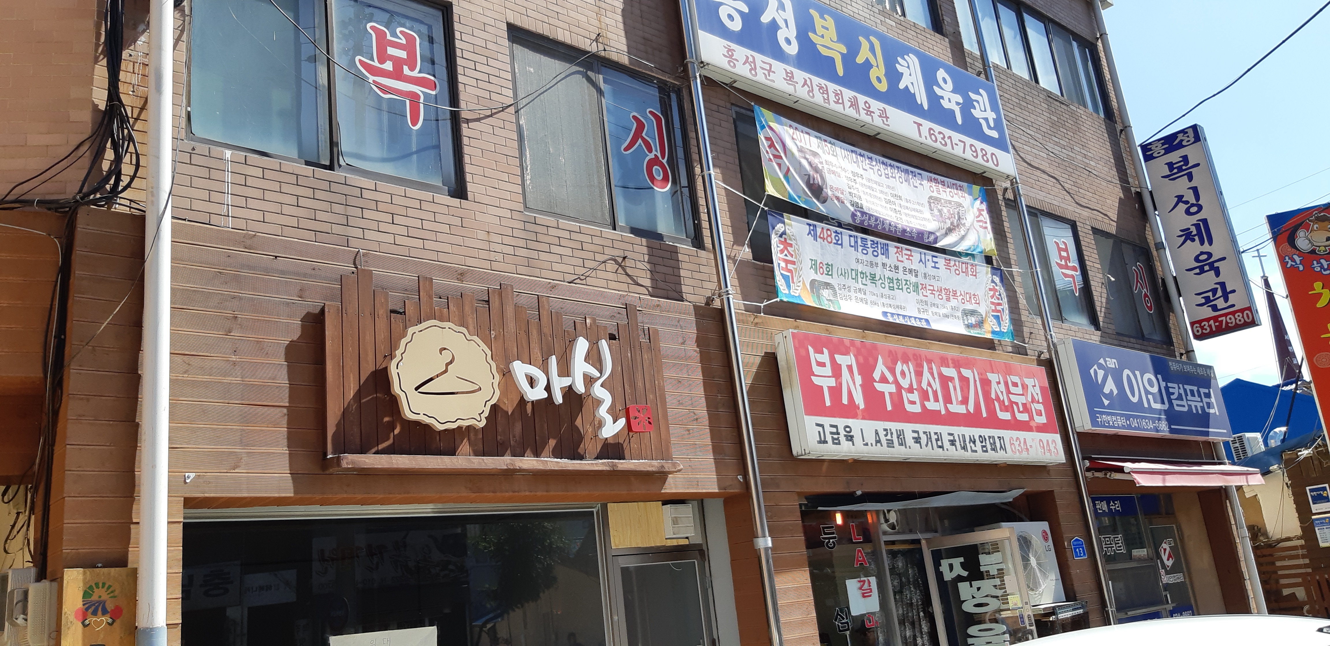 충청남도 홍성군 홍성읍 복싱체육관 홍성 복싱 체육관 내부 모습 2