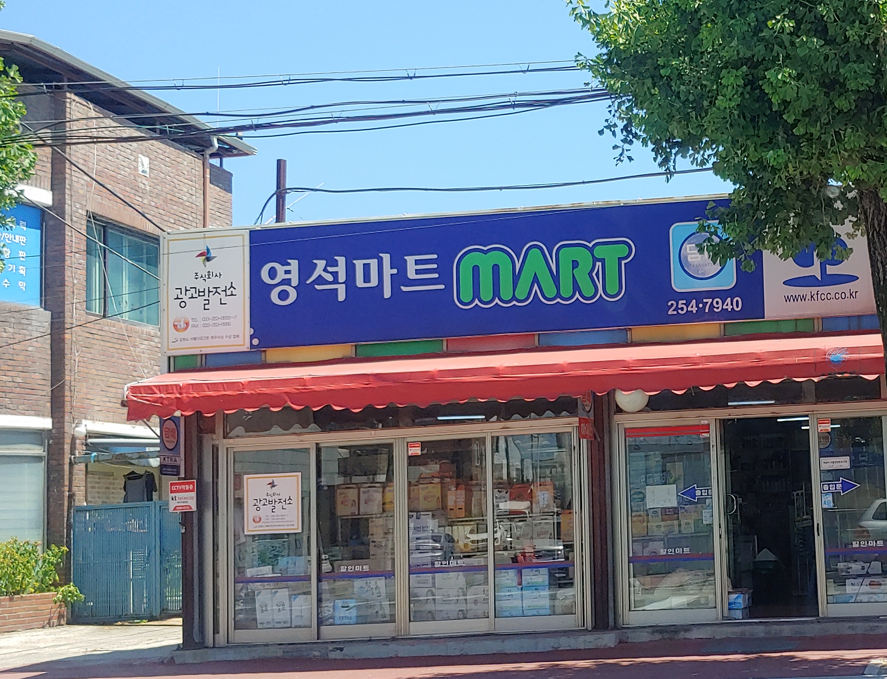 영석마트