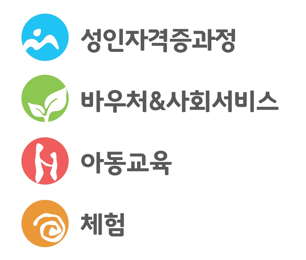 누리문화센터 누리평생교육원