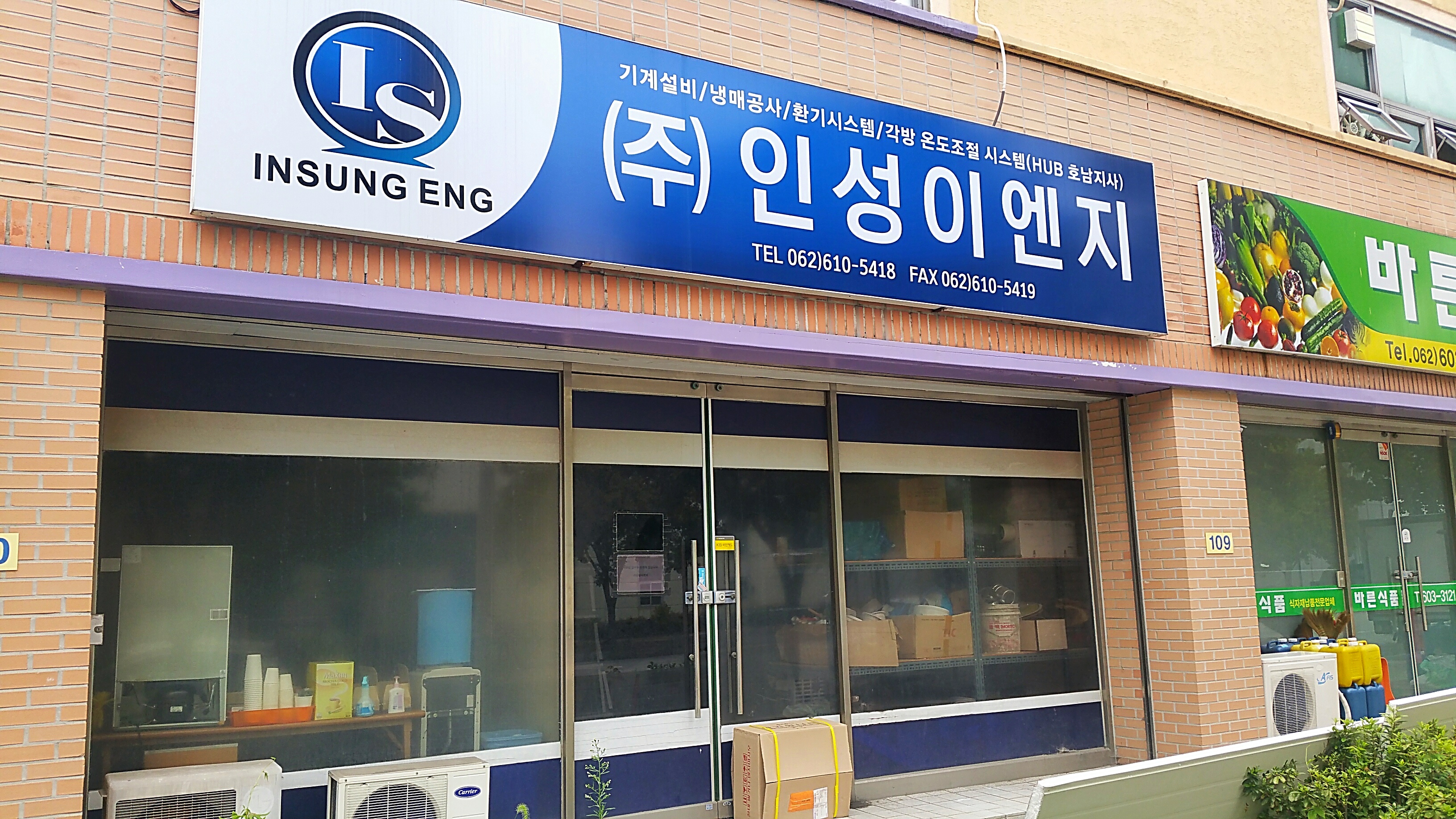 인성이엔지