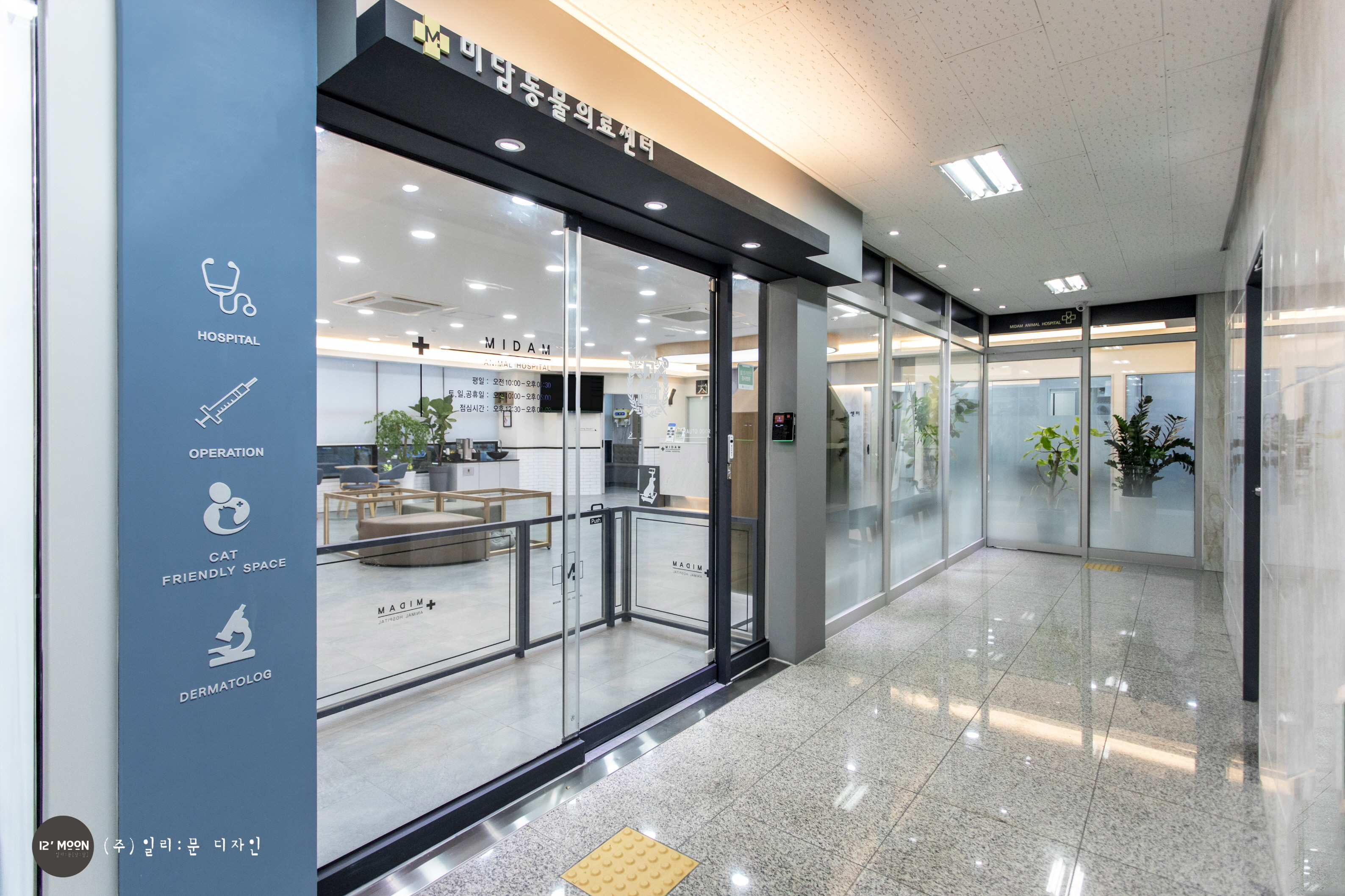 미담 동물 의료센터 대표 이미지