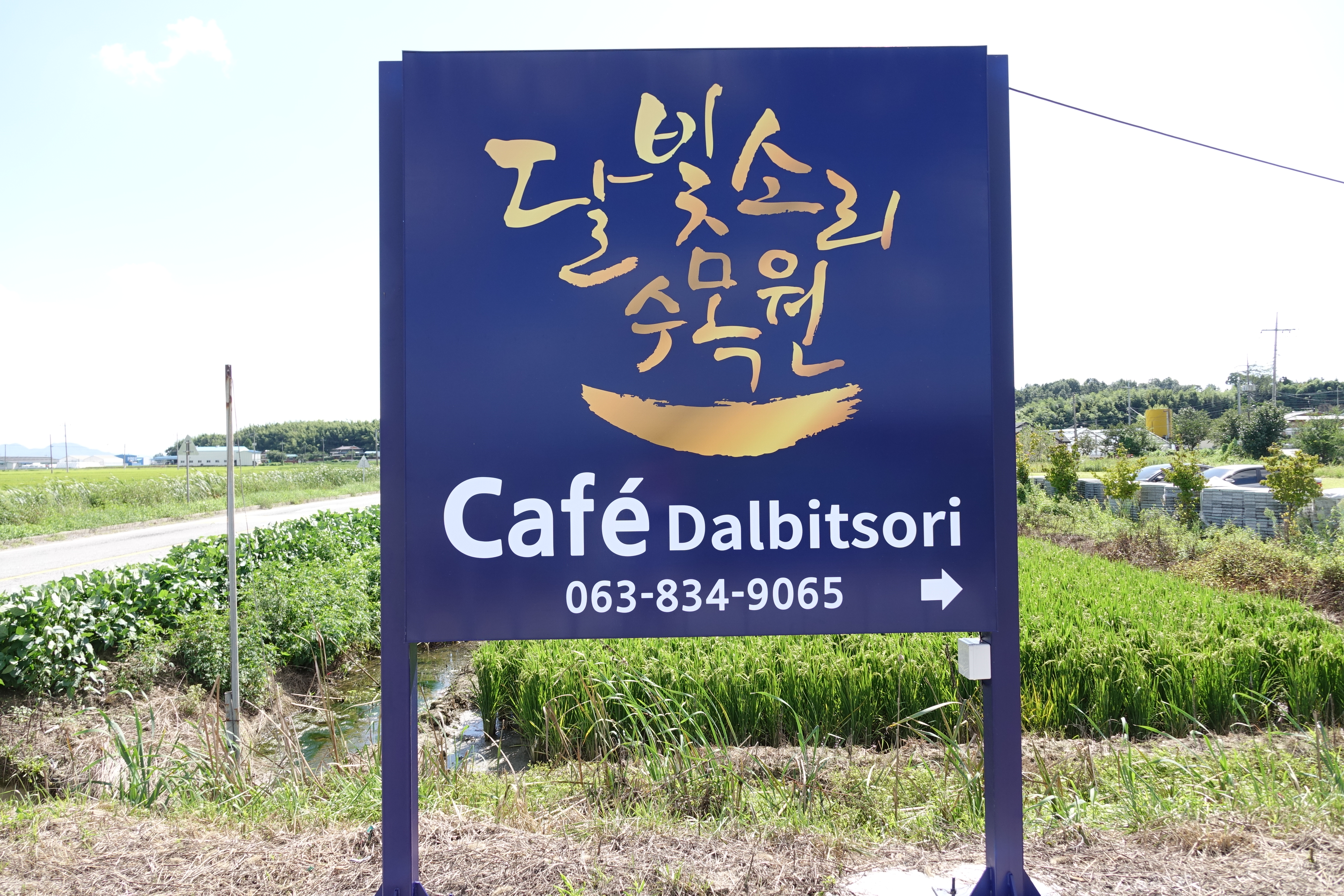 카페 달빛소리 설명사진