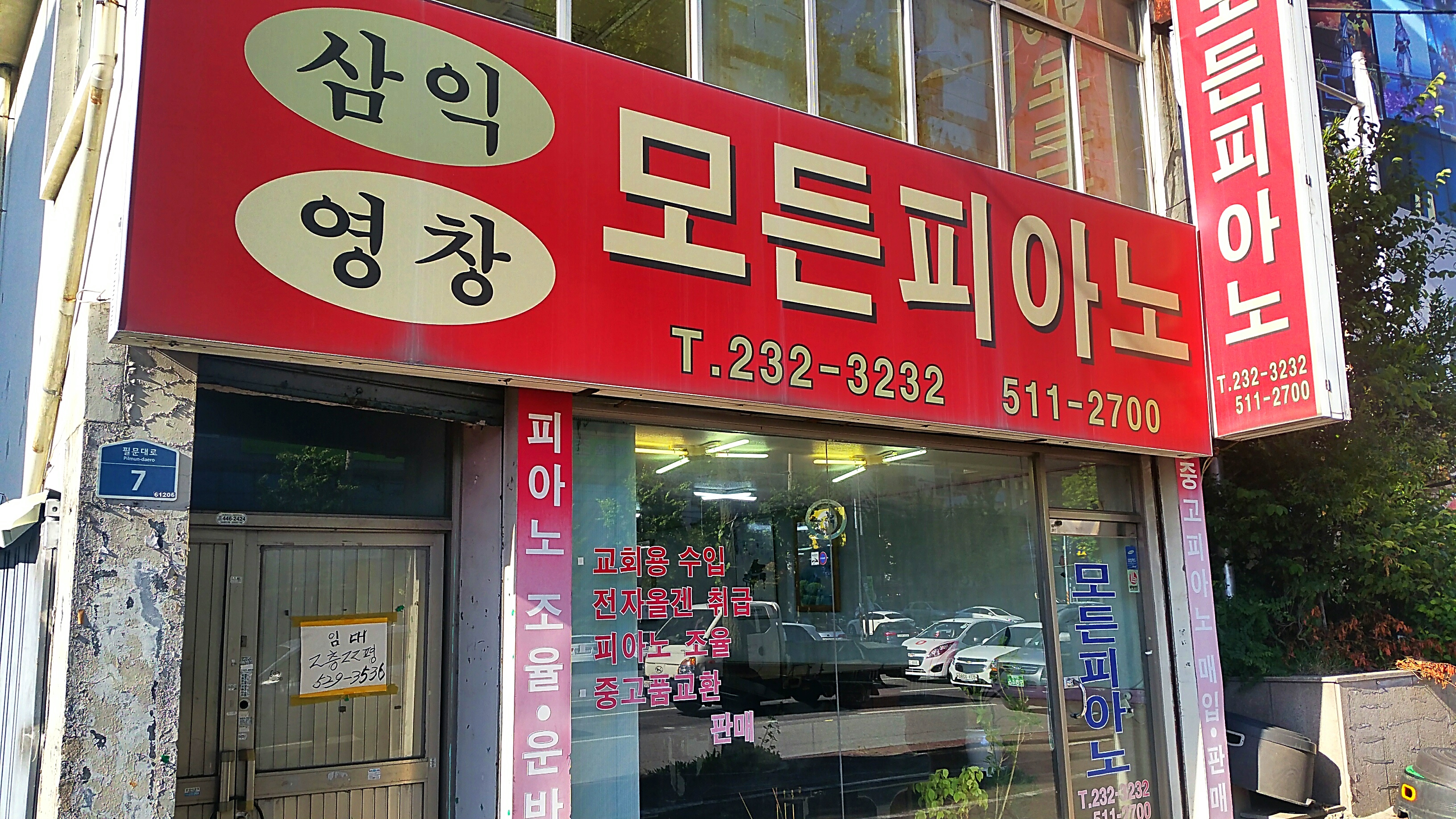 모든피아노