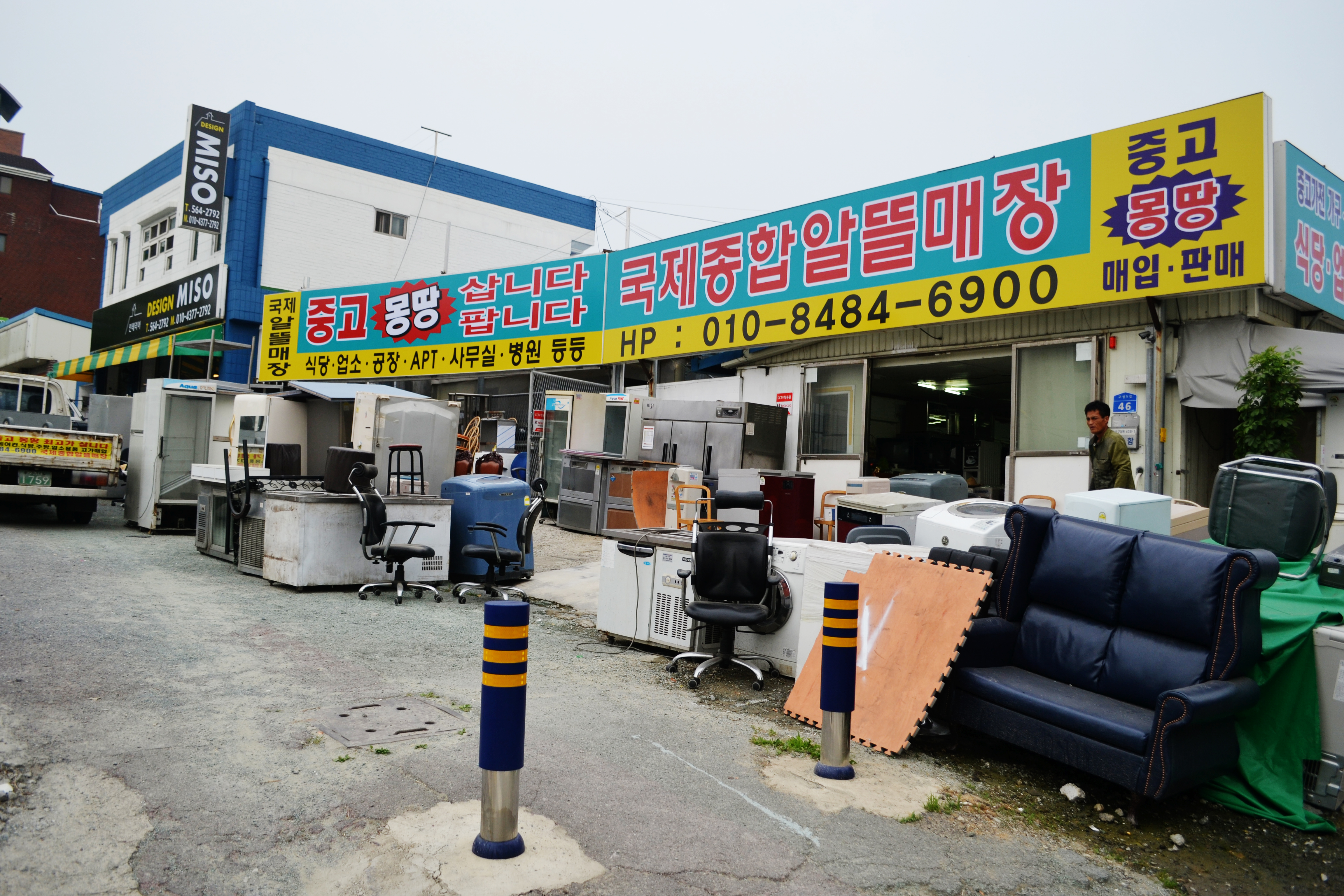 국제종합알뜰매장
