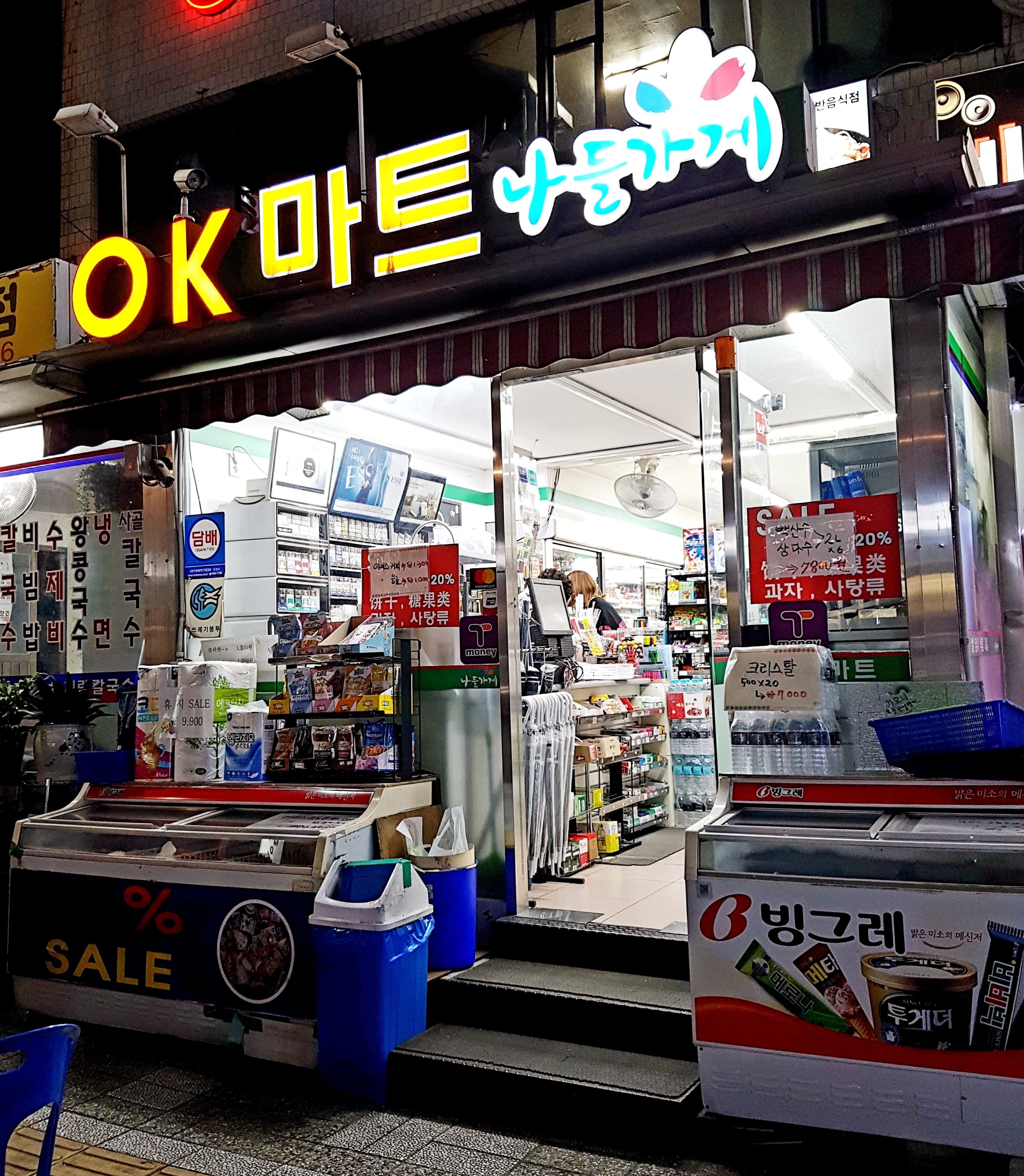 나들가게 오케이마트