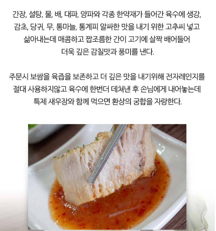 이유있는 족발