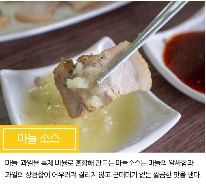 이유있는 족발
