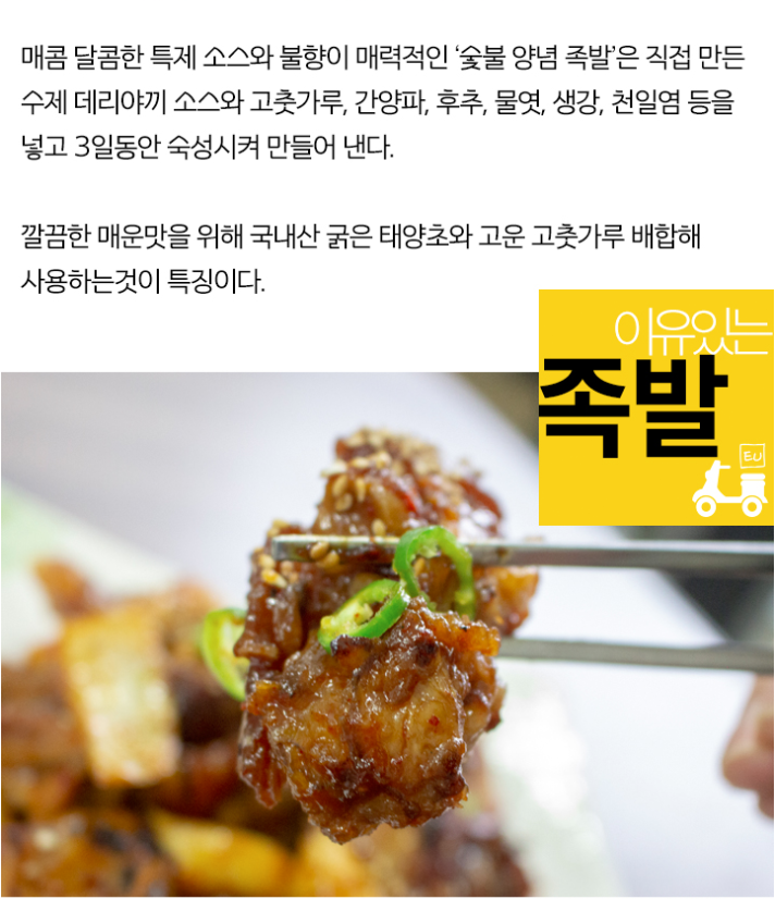이유있는 족발