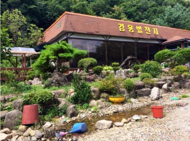 김용별천지