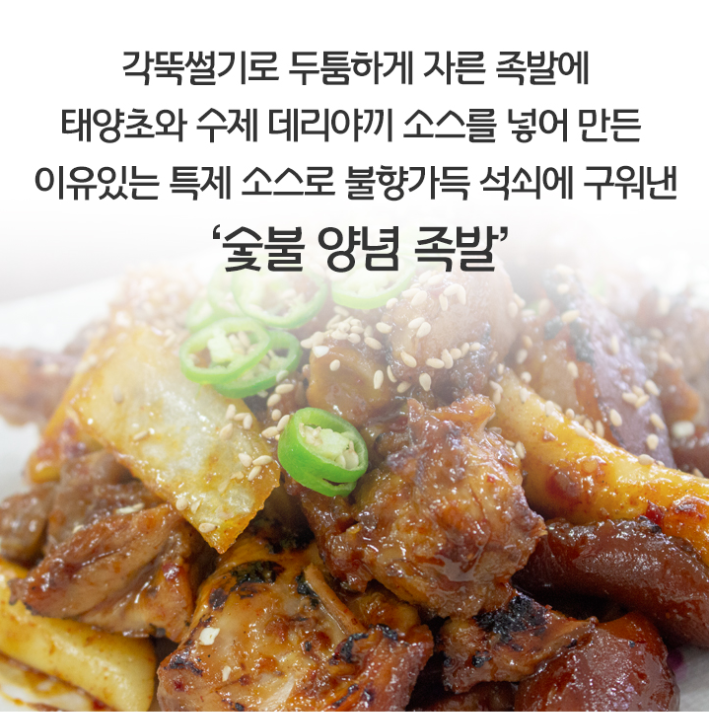 이유있는 족발