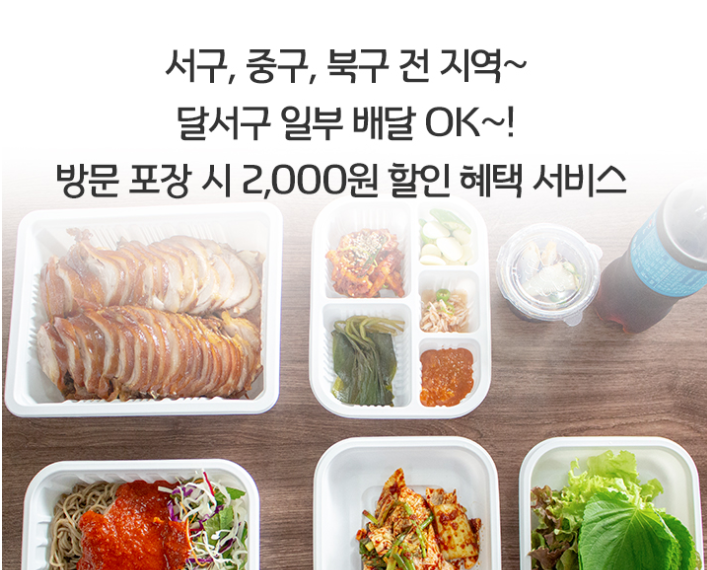 이유있는 족발