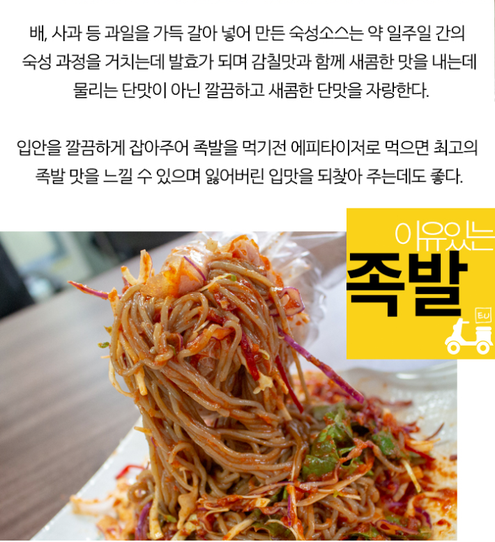 이유있는 족발