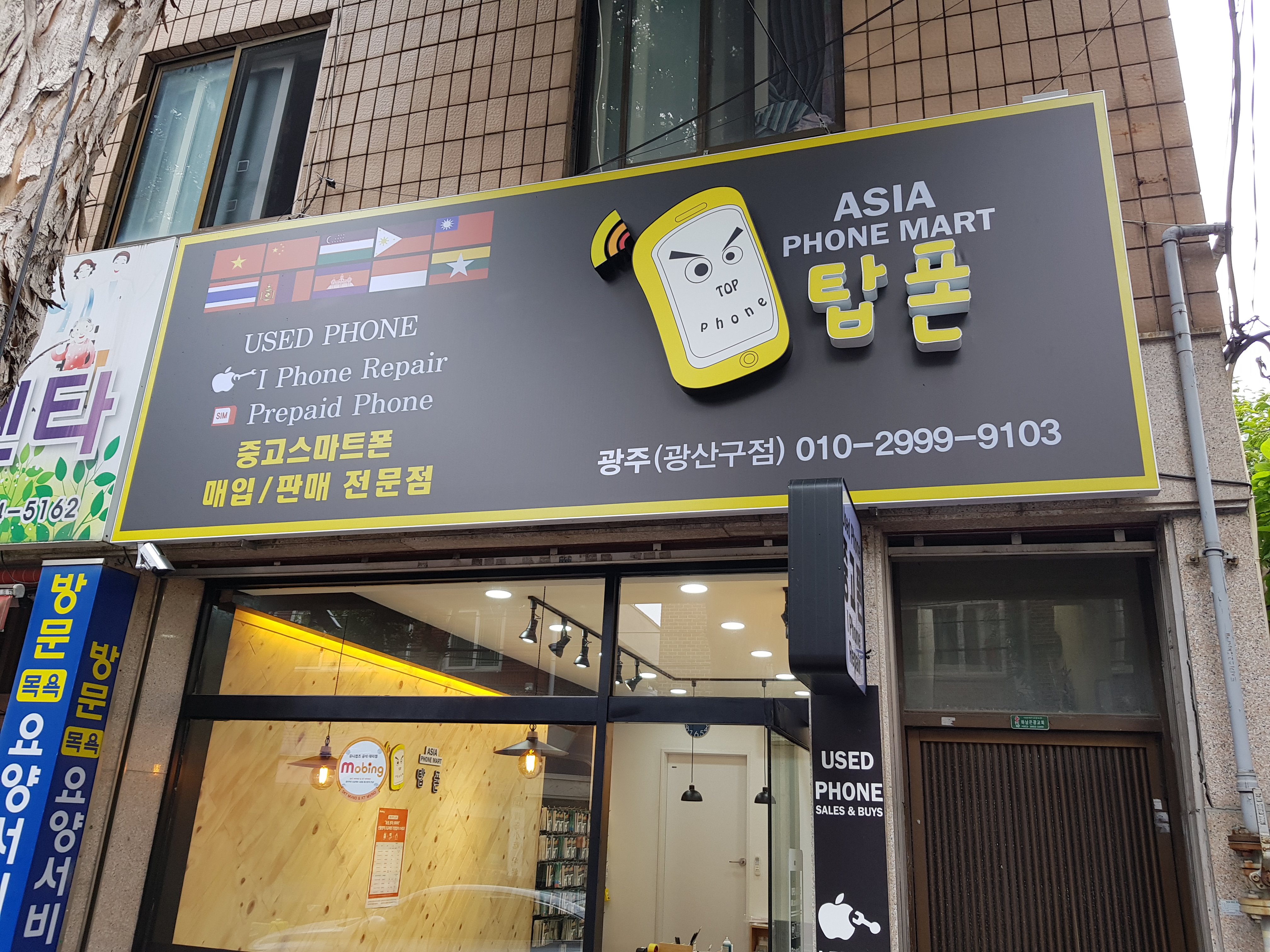 광주중고폰 탑폰