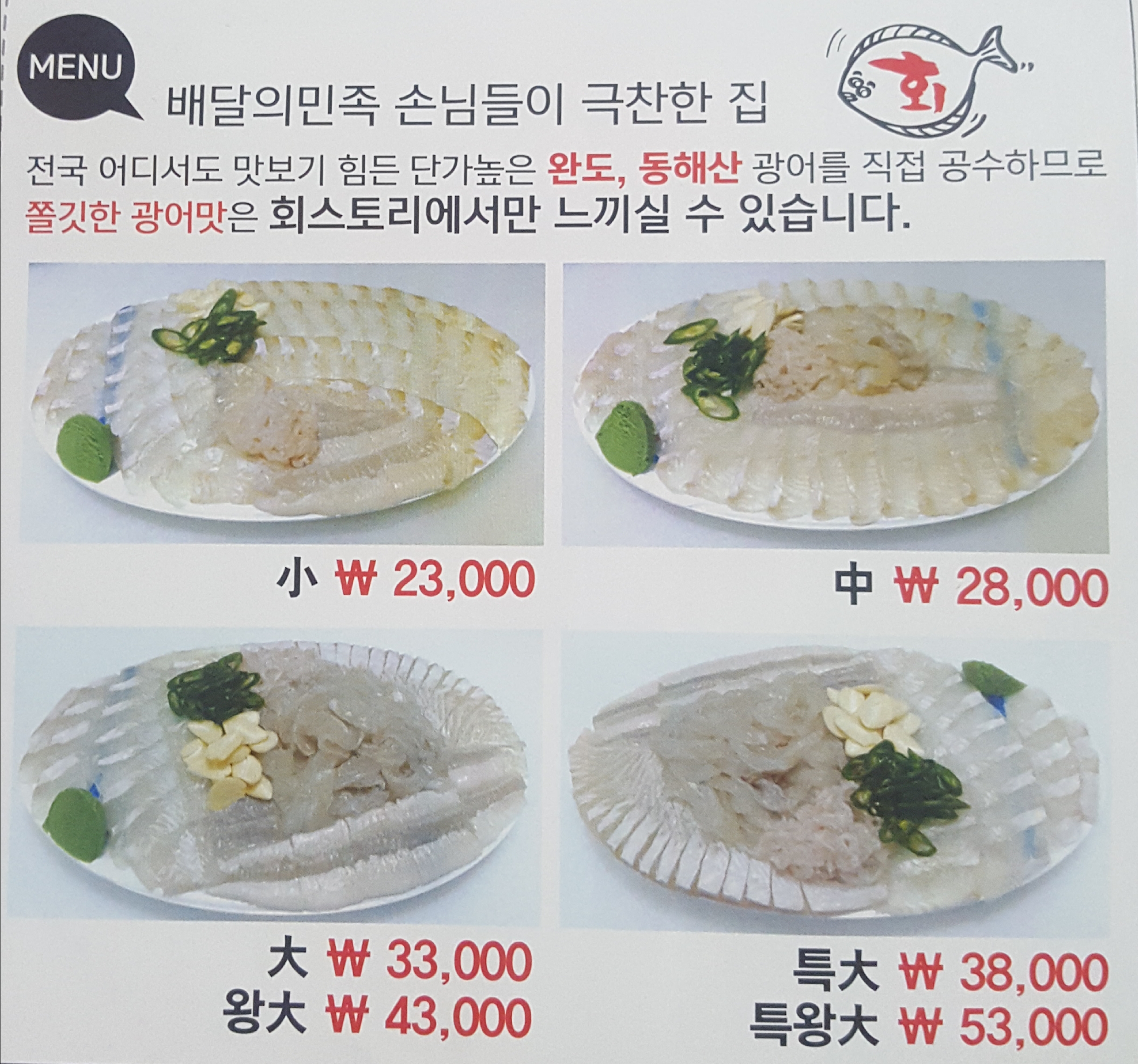회스토리 서구본점