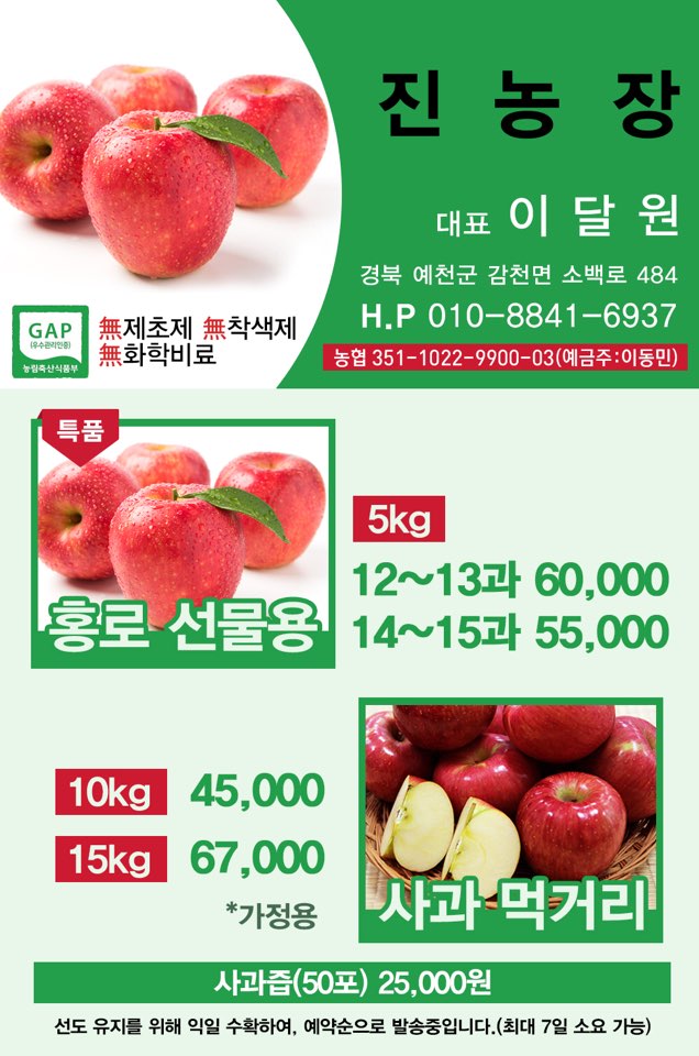 진농장