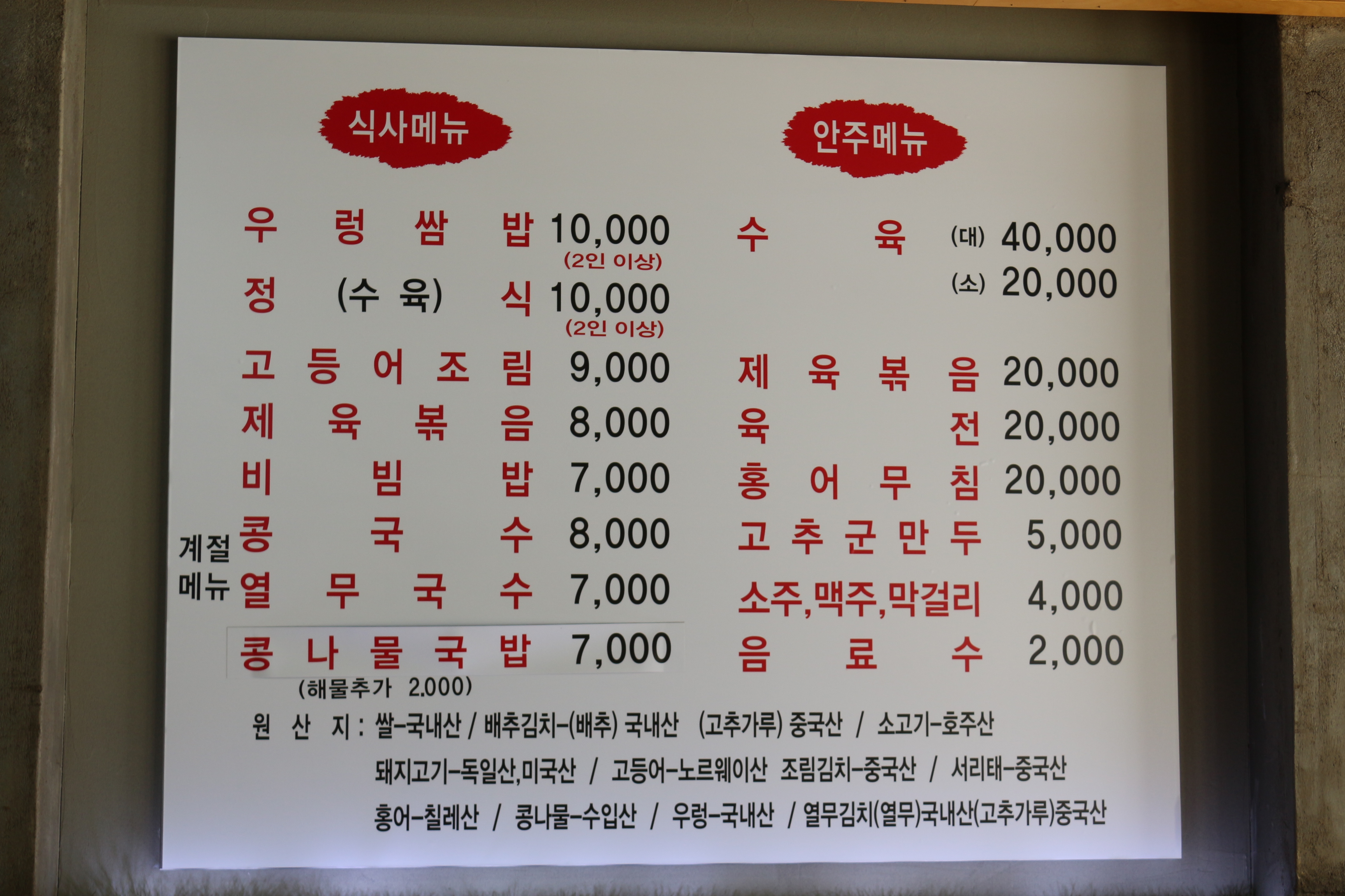 우리집