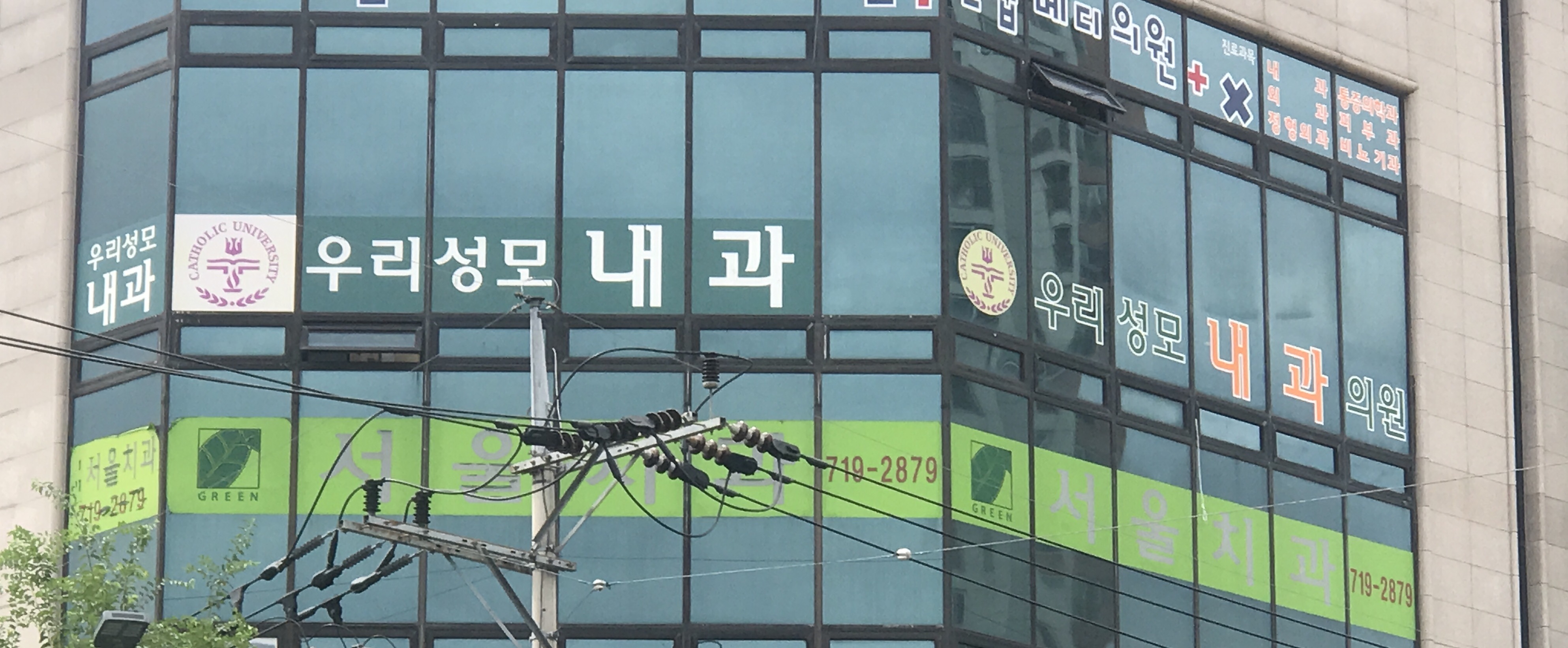 우리성모내과의원