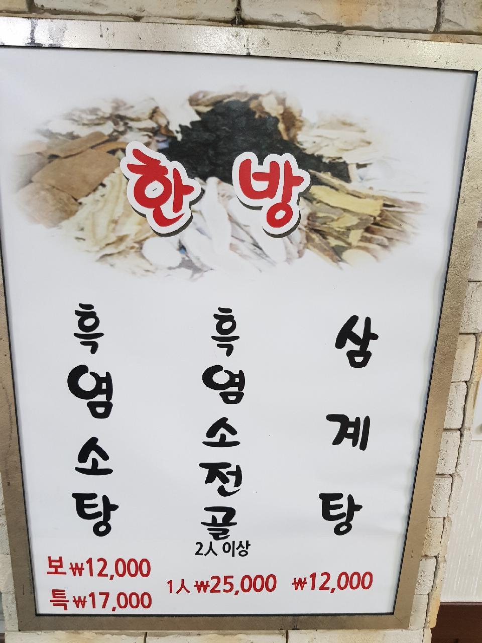 심마니유황오리