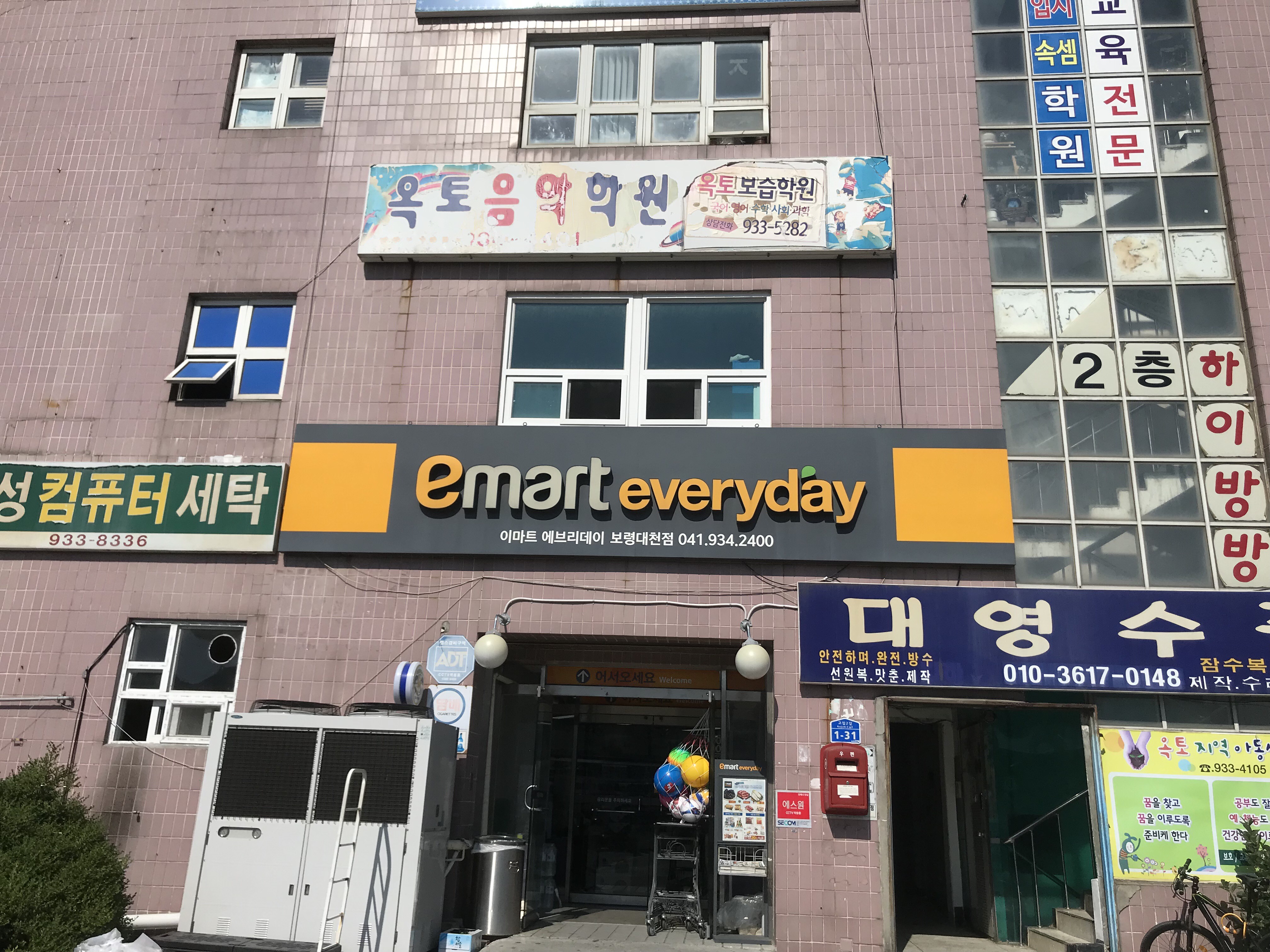 옥토지역아동센터