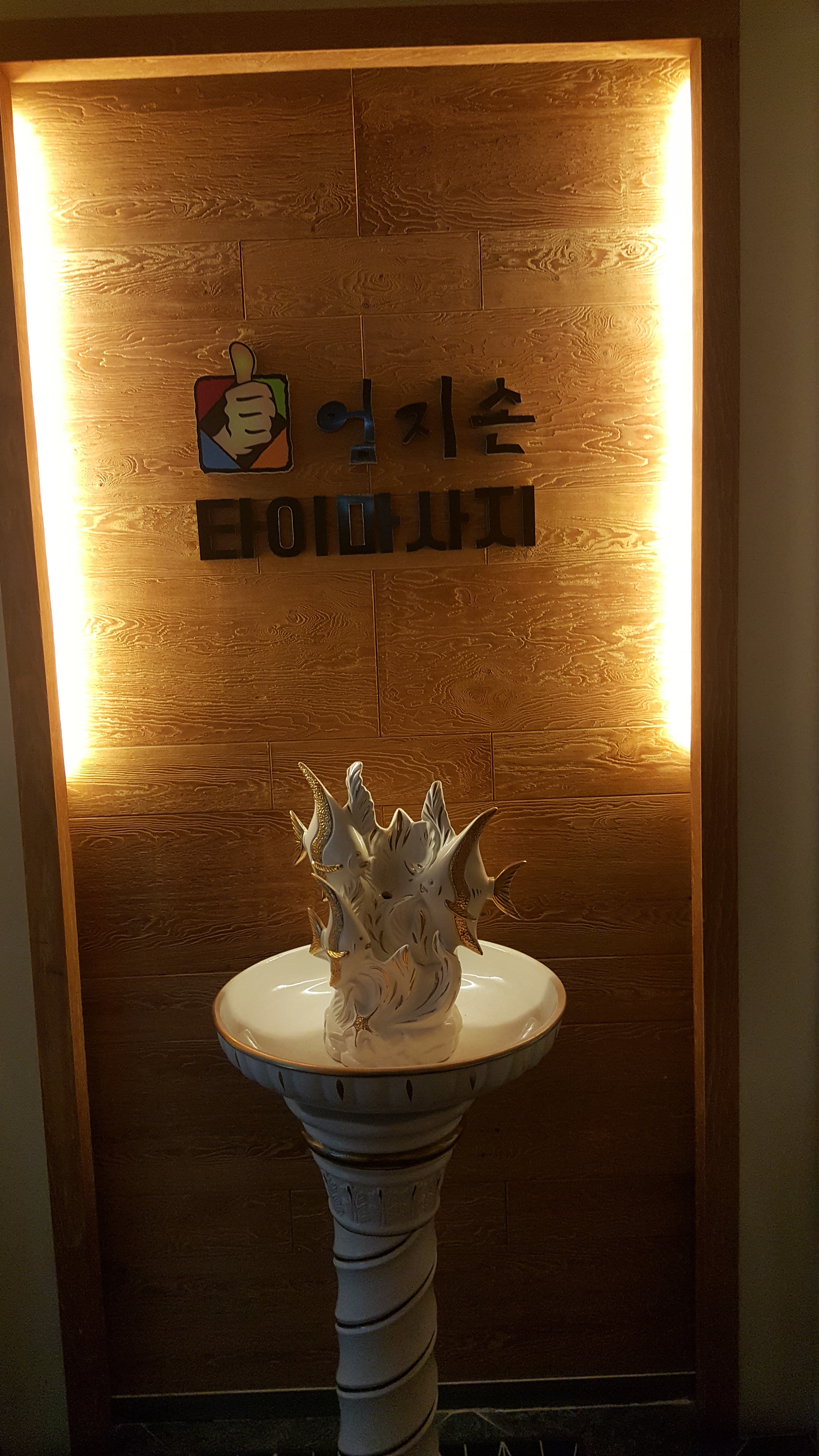 엄지손마사지 photo 7