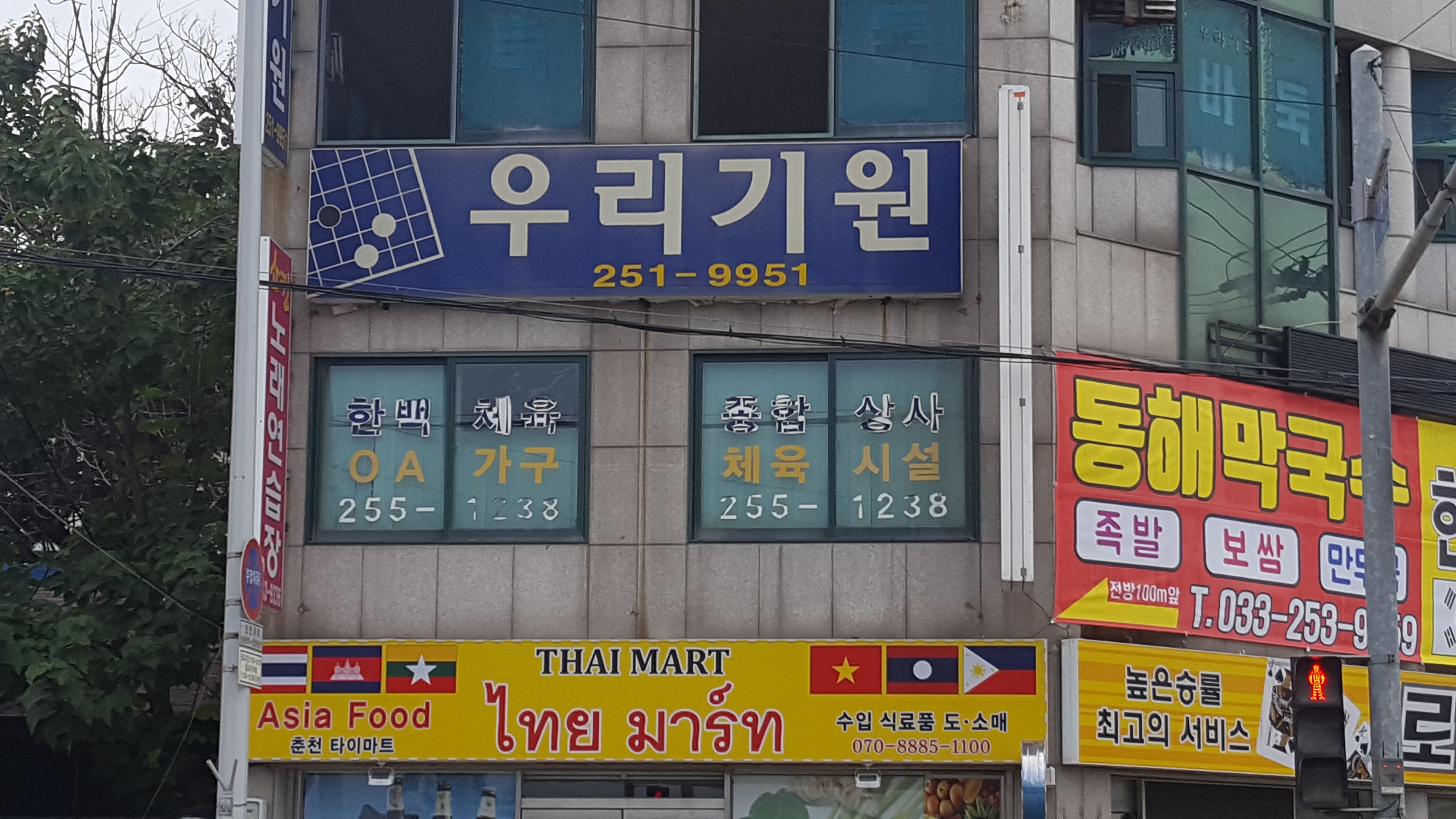 우리기원