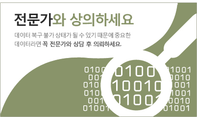 부천 외장하드복구 데이터복구 컴퓨터수리센터 ADS