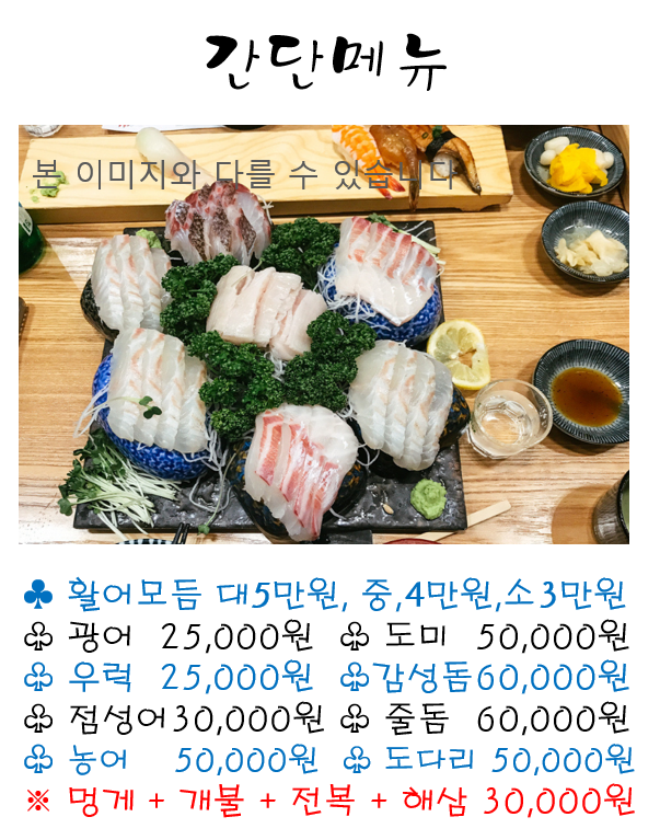 어부회포차