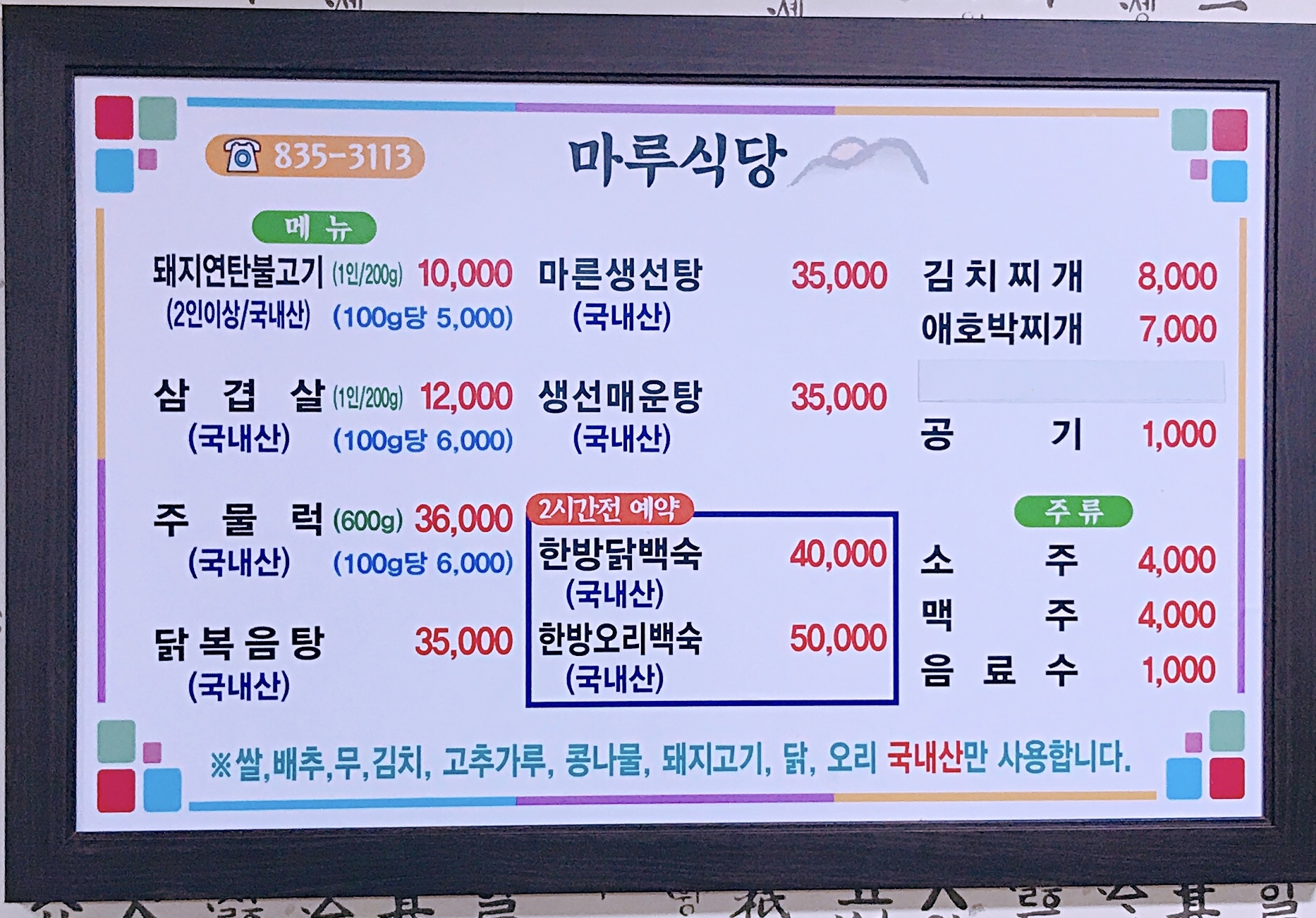 마루 반려동물 동반 애견카페