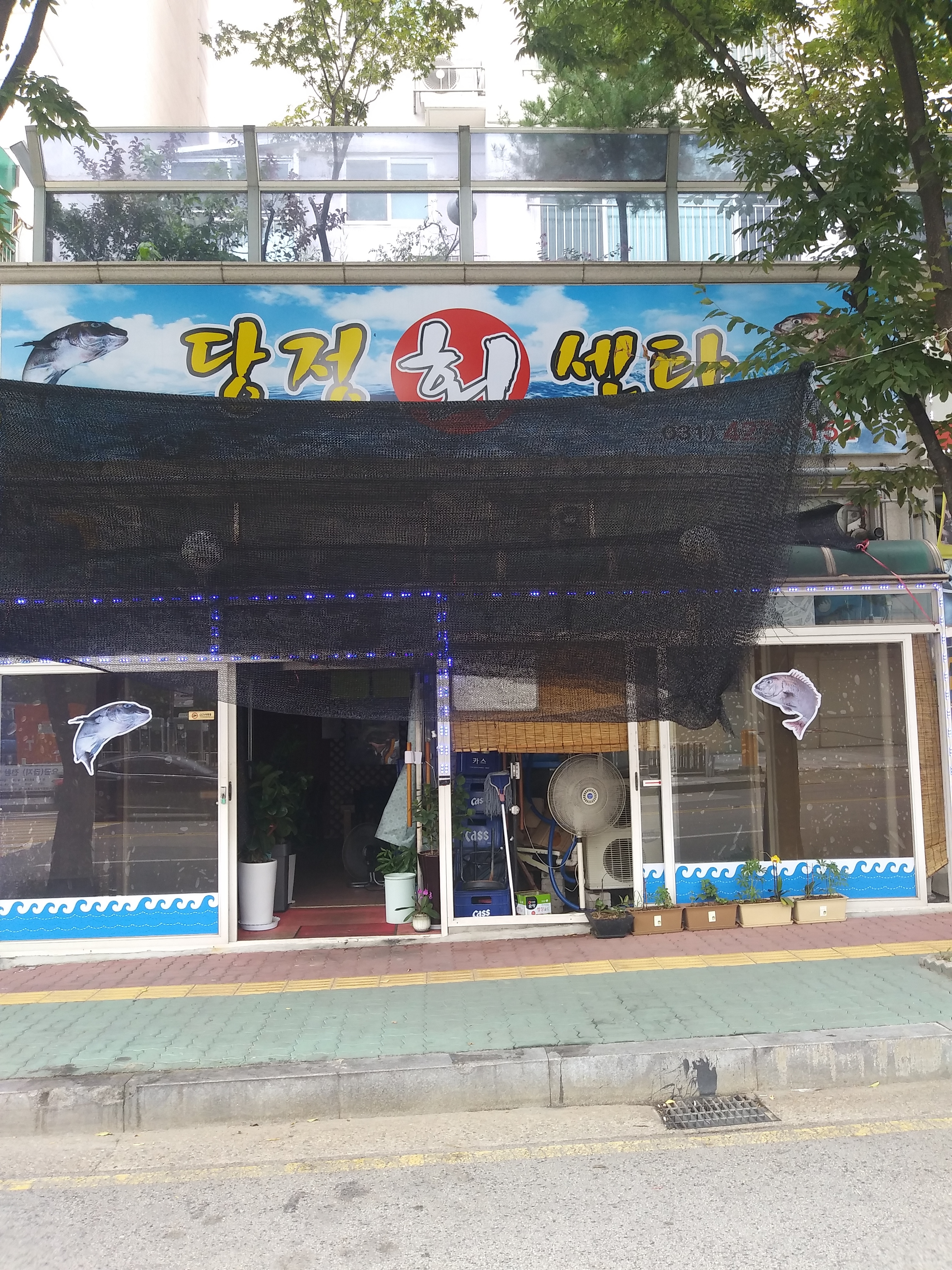 당정회센터