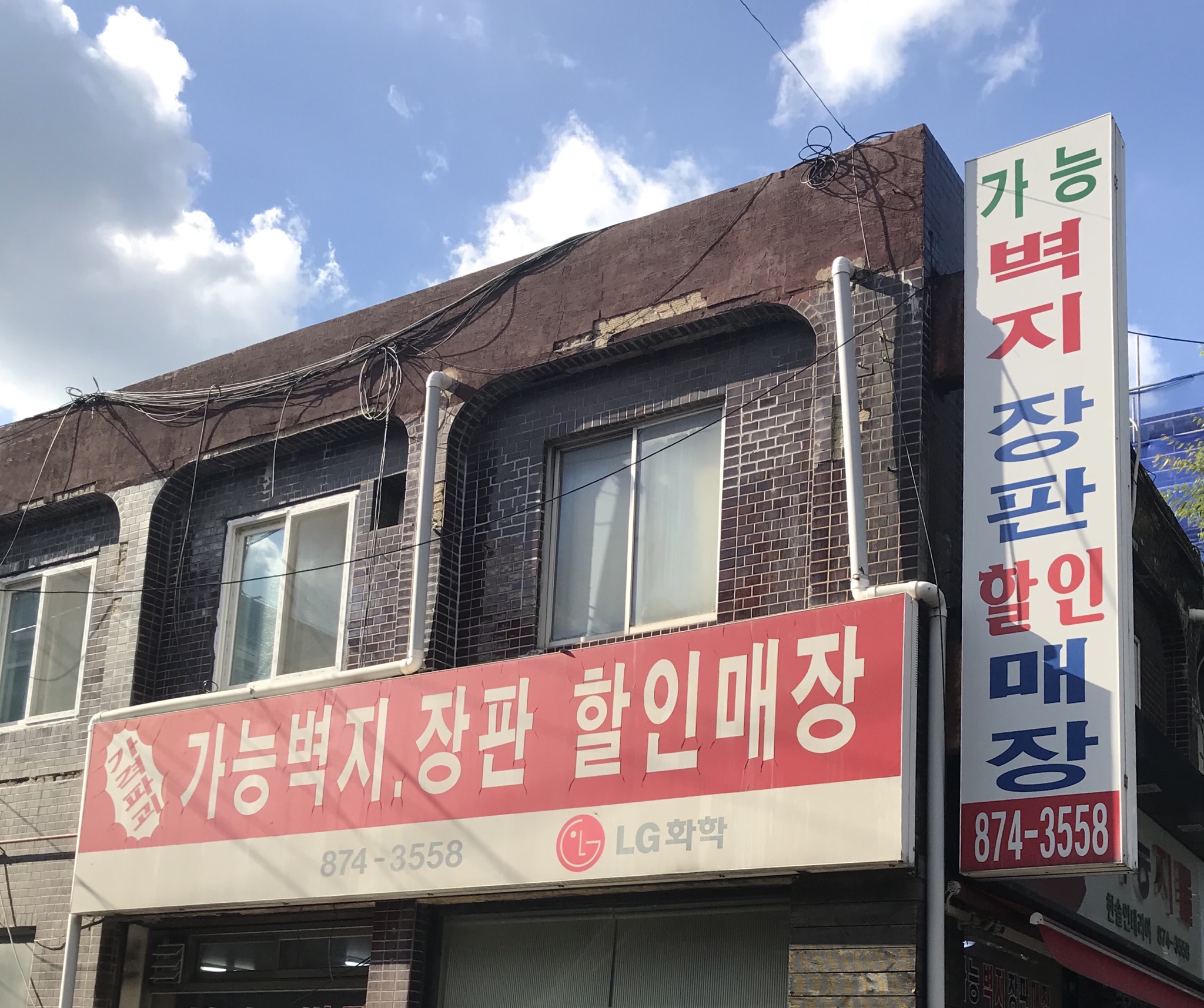 가능지물포 대표 이미지