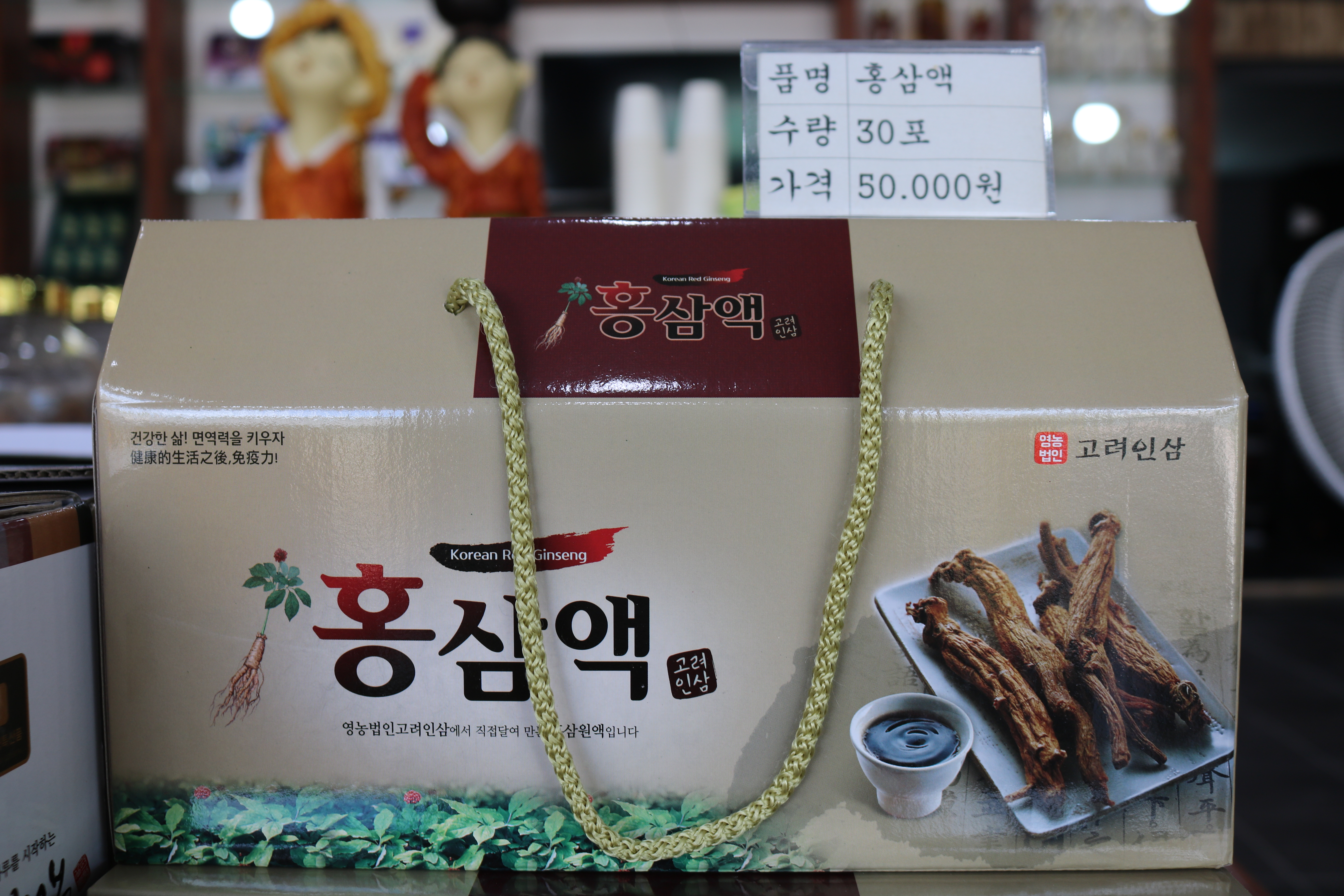 영농조합법인고려인삼 수덕사지점