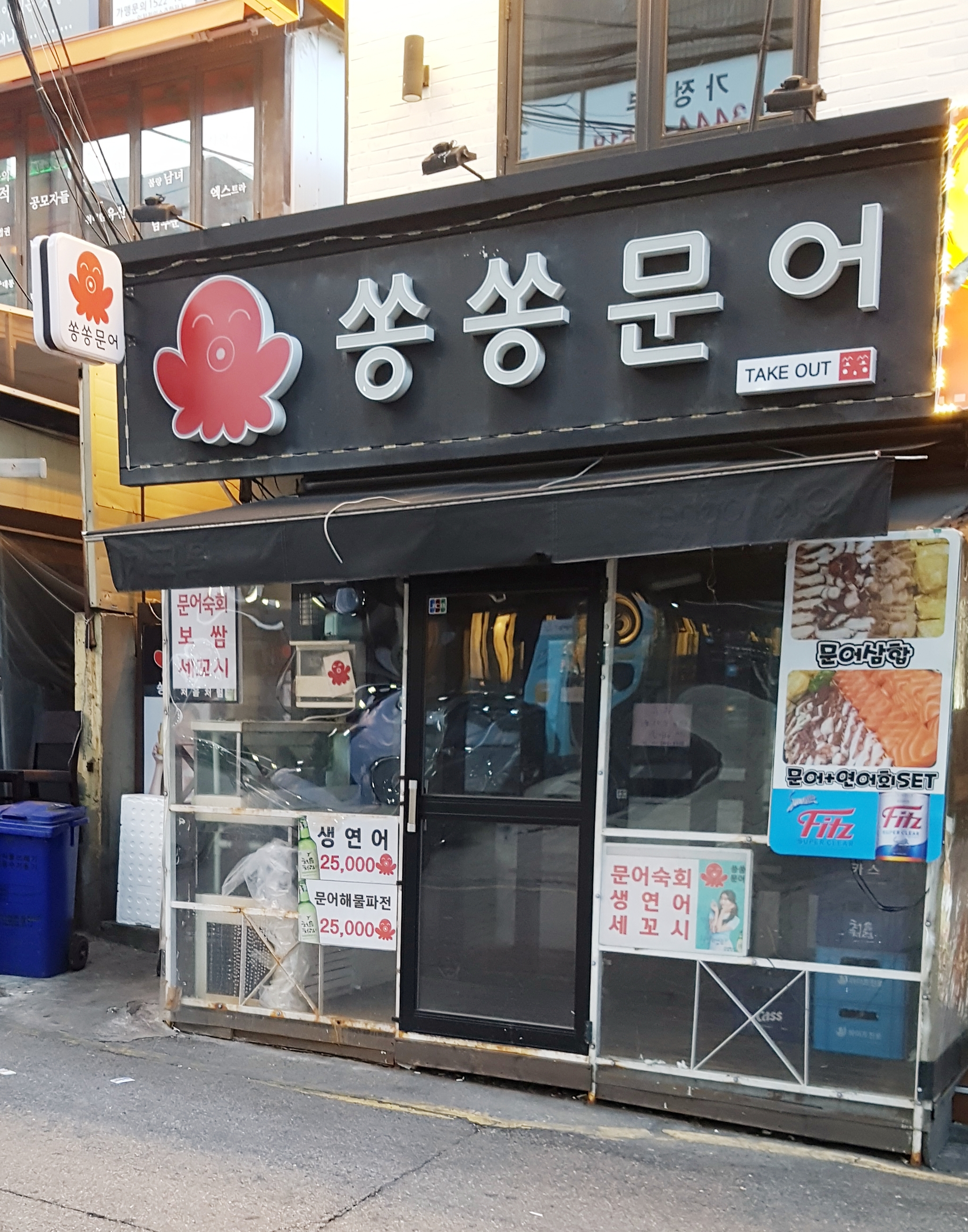쏭쏭문어